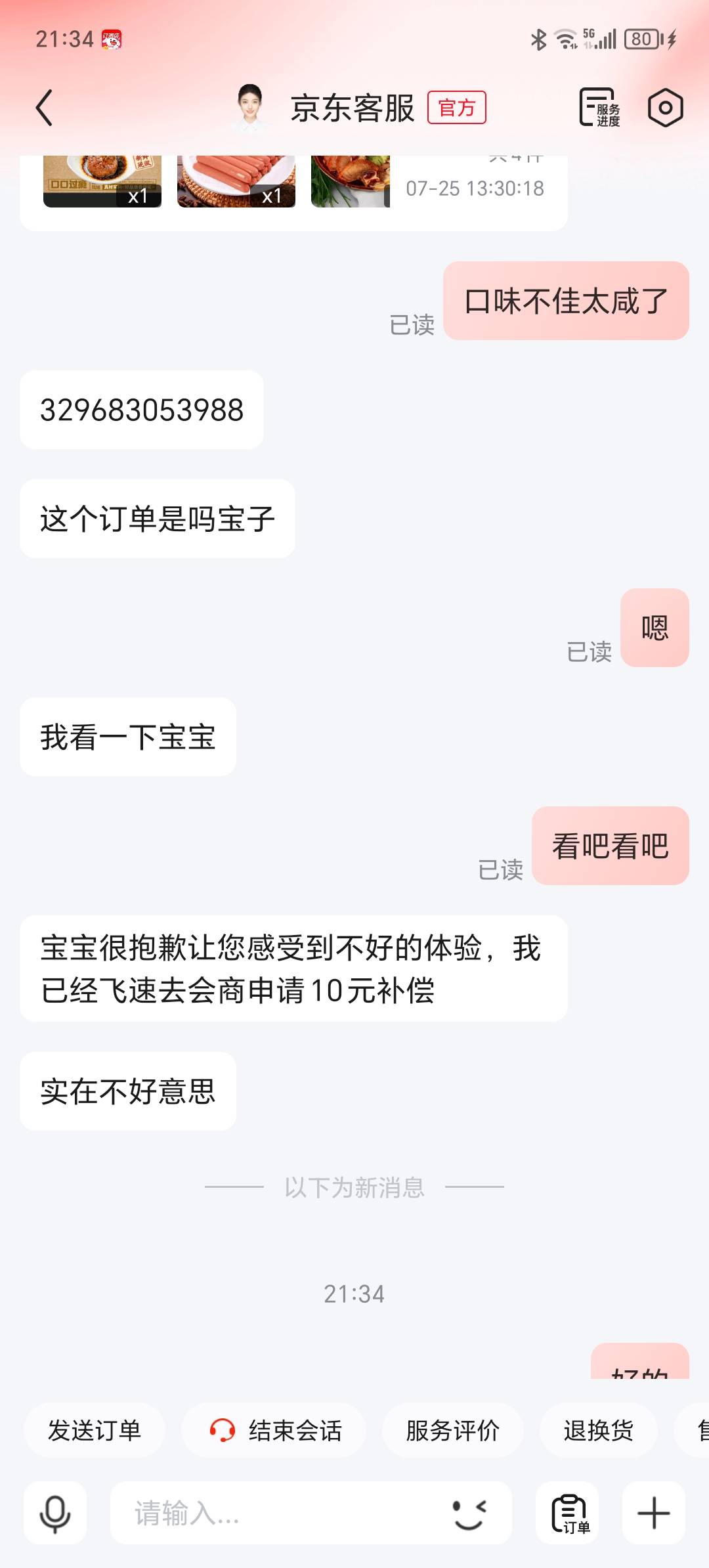睡觉了   薅了200+

22 / 作者:你的小任性a / 