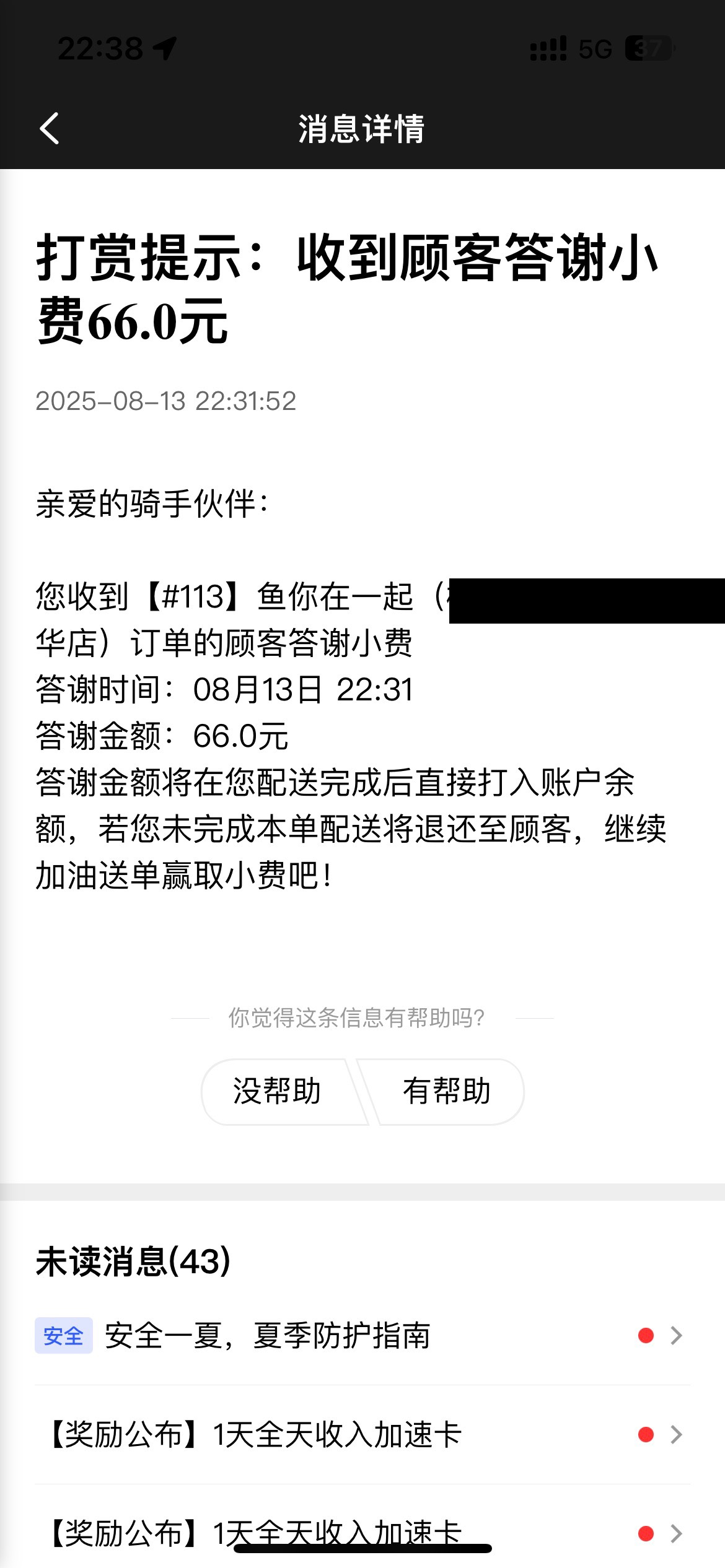 夜宵有了

78 / 作者:喀弄冠立事F武 / 