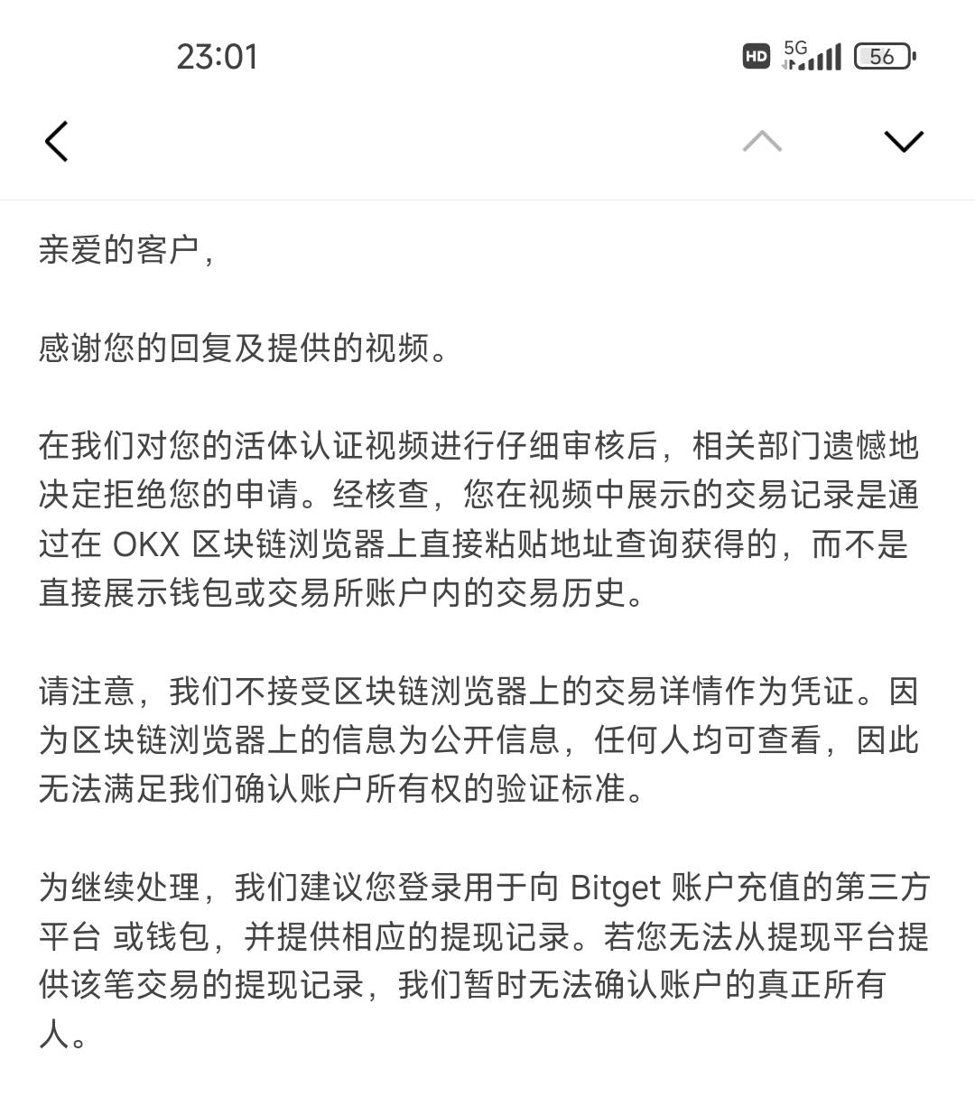 老哥们bg找回了，邮箱谷歌其他的全部都已经改成我自己的了，但是号被冻结，解除冻结要9 / 作者:不知道改什么1 / 