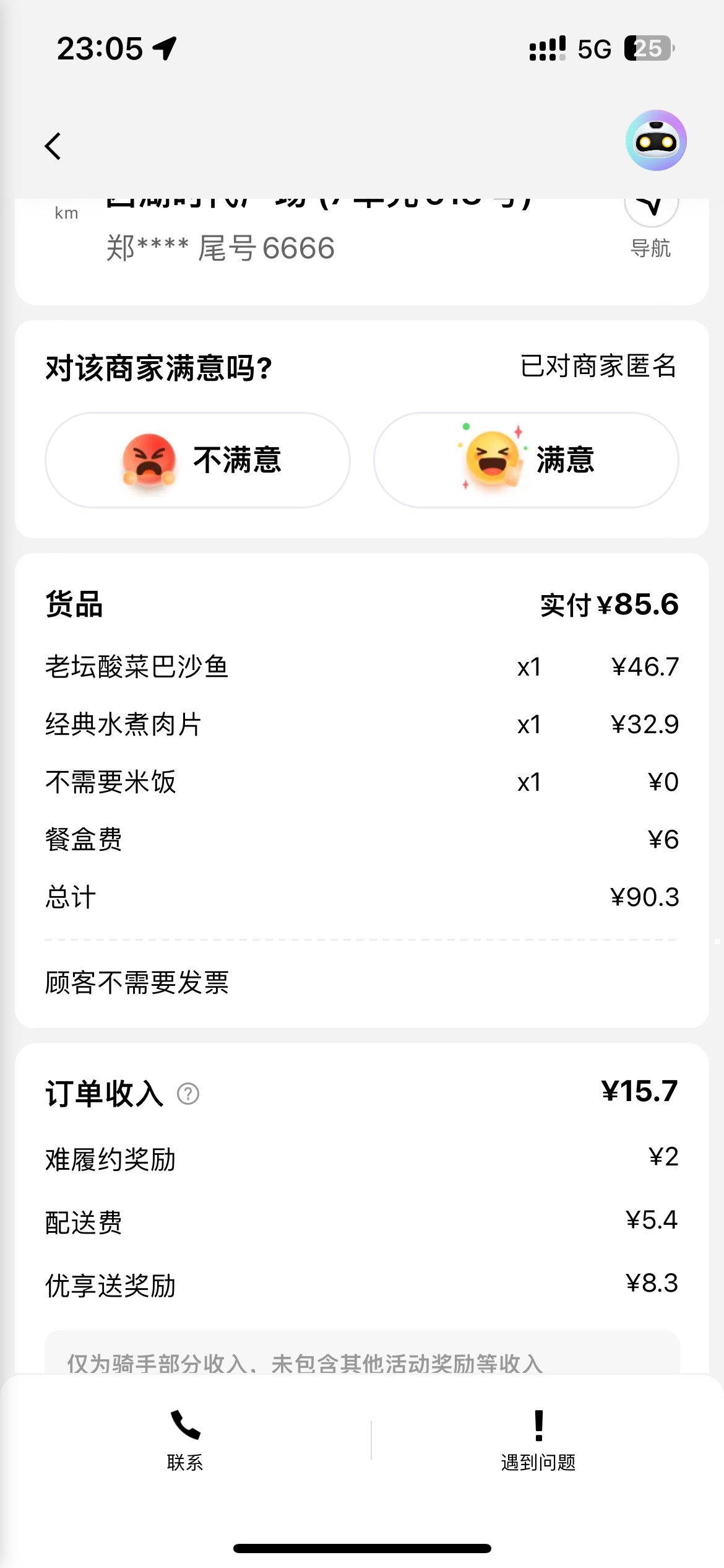 夜宵有了

2 / 作者:喀弄冠立事F武 / 
