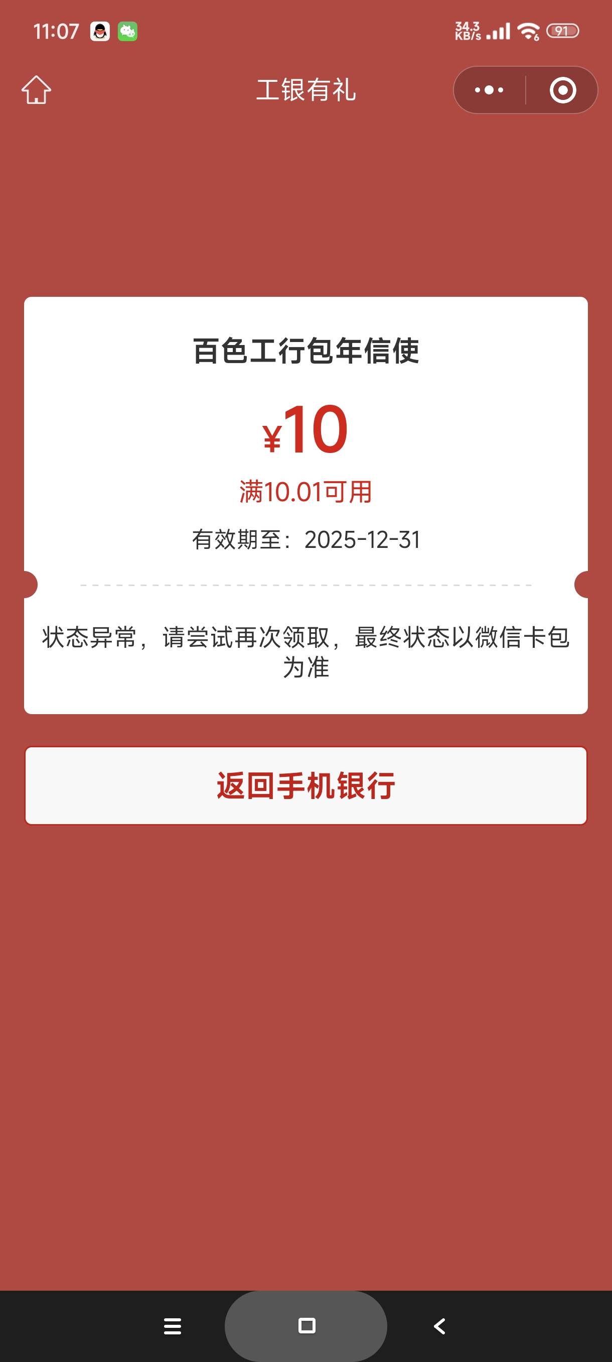 该死的工行，还不补，虽然我信使免费

87 / 作者:富士山下147 / 