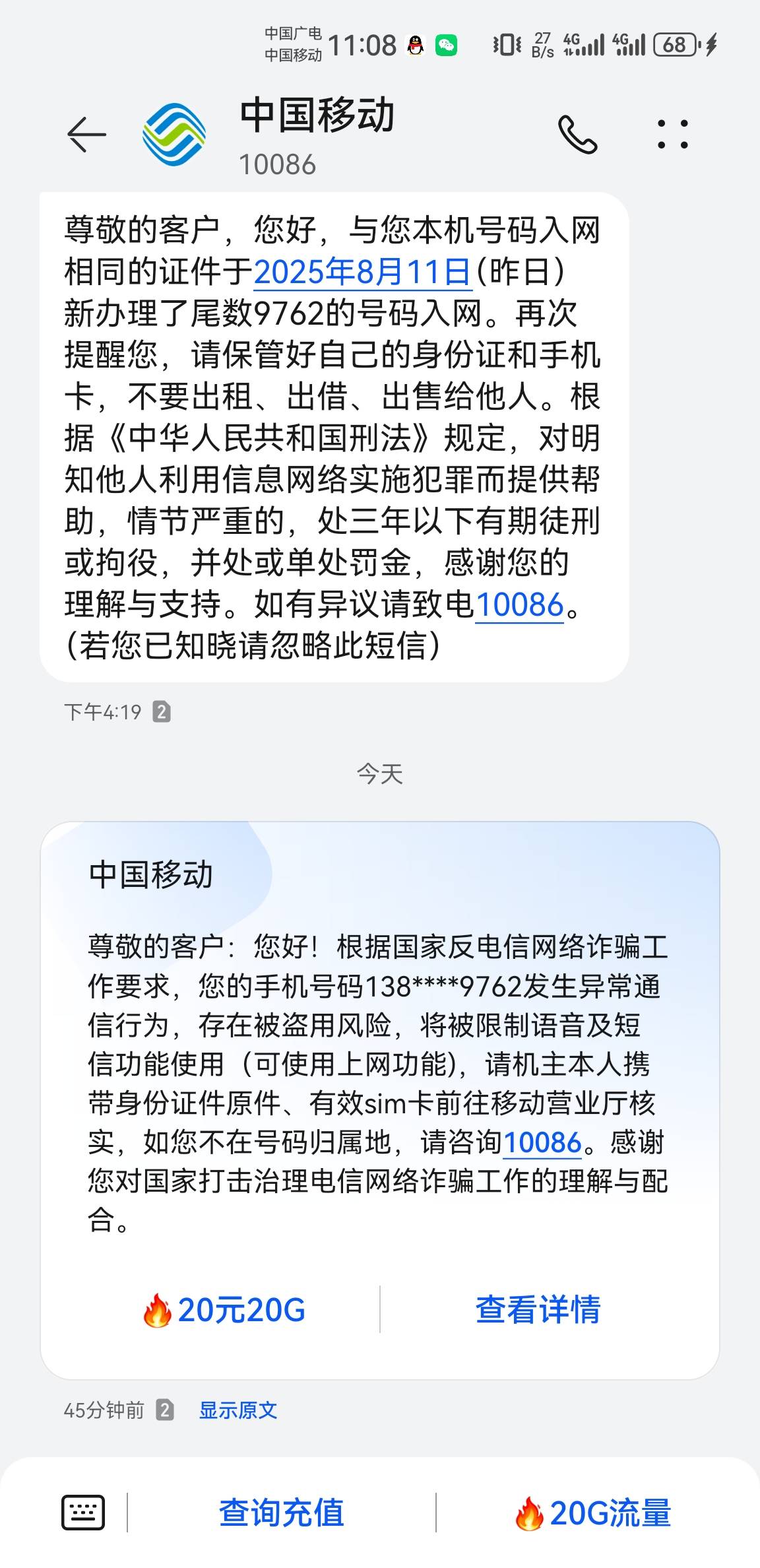 我去，这什么情况啊！才用了两天。

84 / 作者:6亿少女的梦 / 