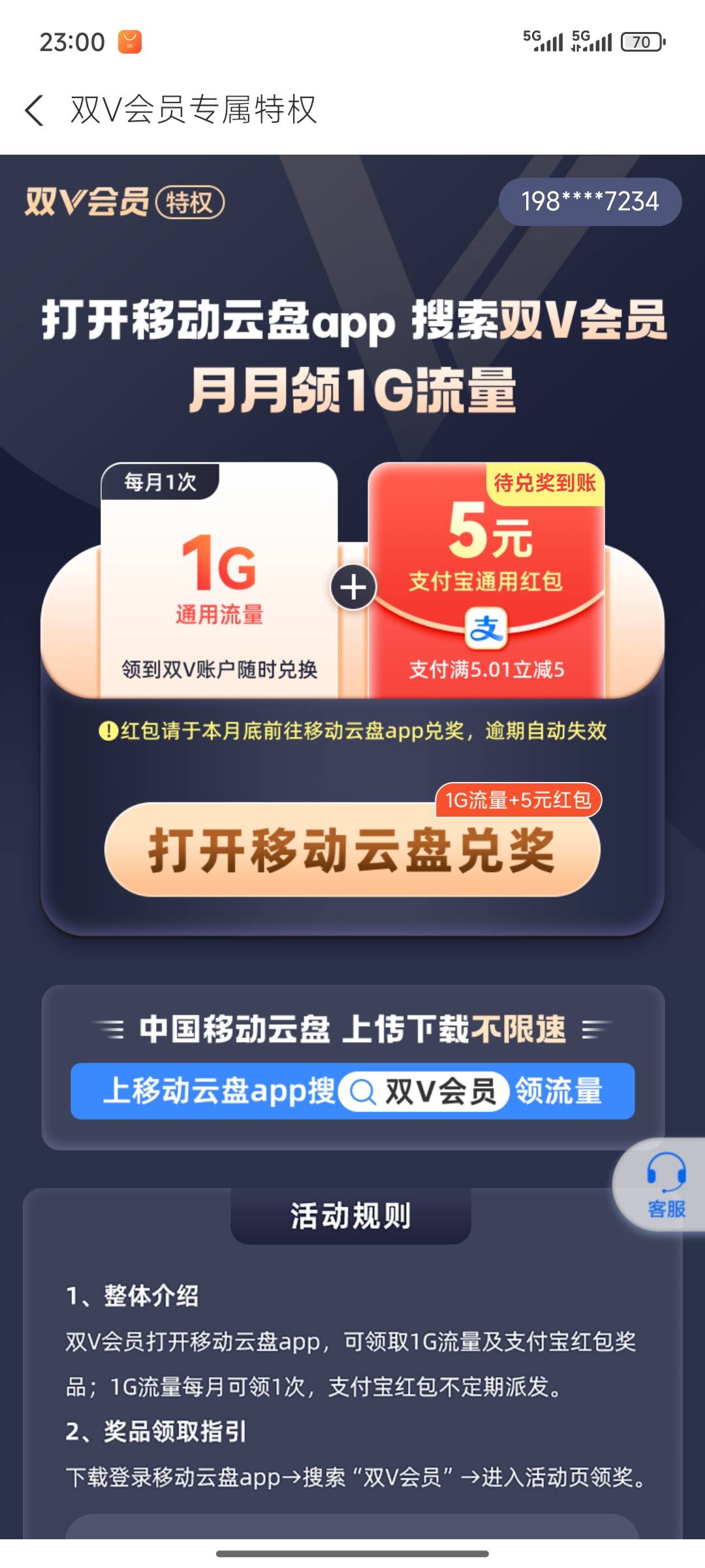 双V会员的领5毛立减



5 / 作者:哭了都突突突 / 