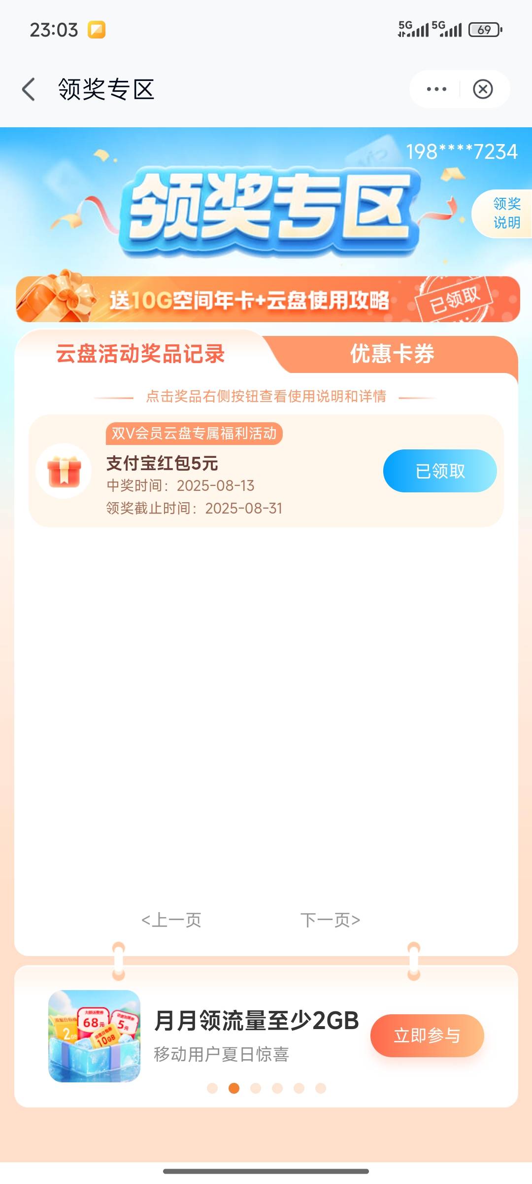 双V会员的领5毛立减



88 / 作者:哭了都突突突 / 