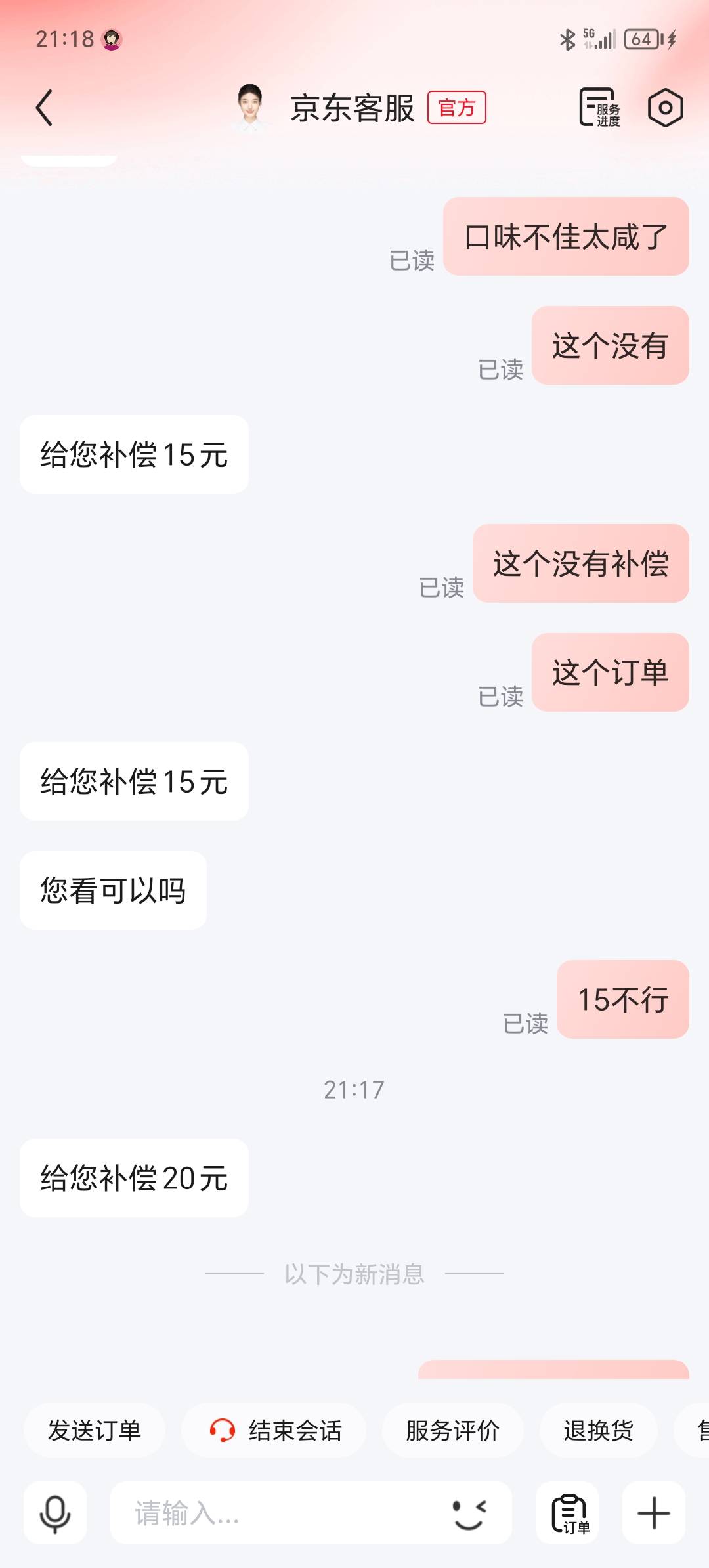 睡觉了   薅了200+

25 / 作者:你的小任性a / 