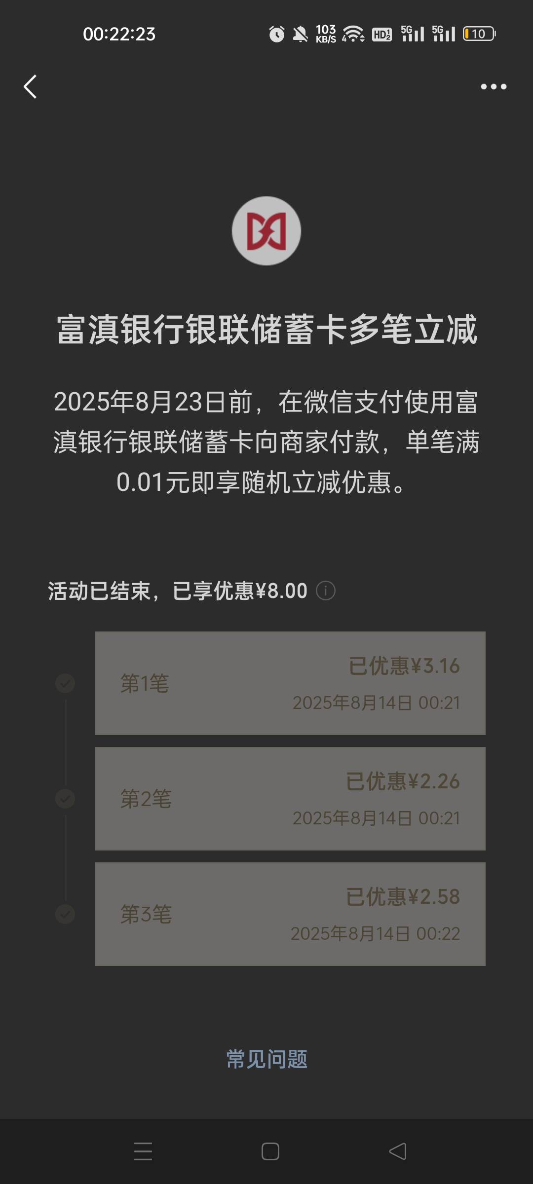 缅北银行 电子卡 小号出的 要先去YHK哪里看能不能报名 固定8元 满10减

90 / 作者:我又回来了- / 