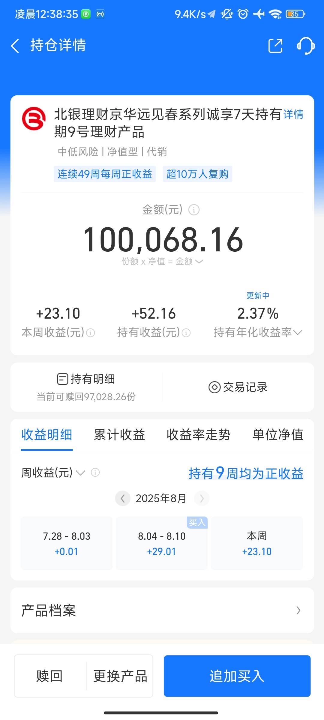 上次支付宝会员积分兑换的2万体验金，可以领取了，才6块

94 / 作者:一生人 / 