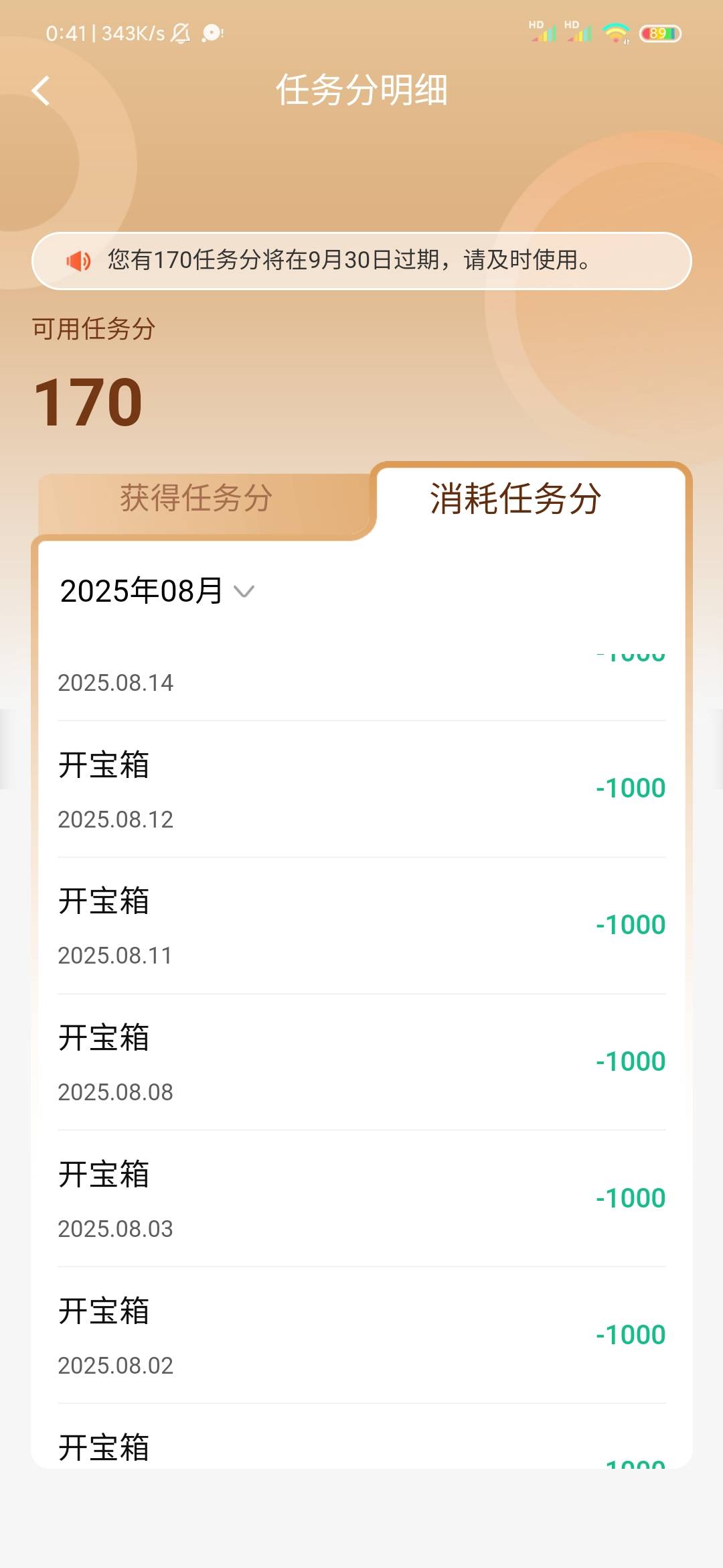 这个月抽了七次，然后只得了个三毛真是气笑我了


57 / 作者:陈二胖 / 