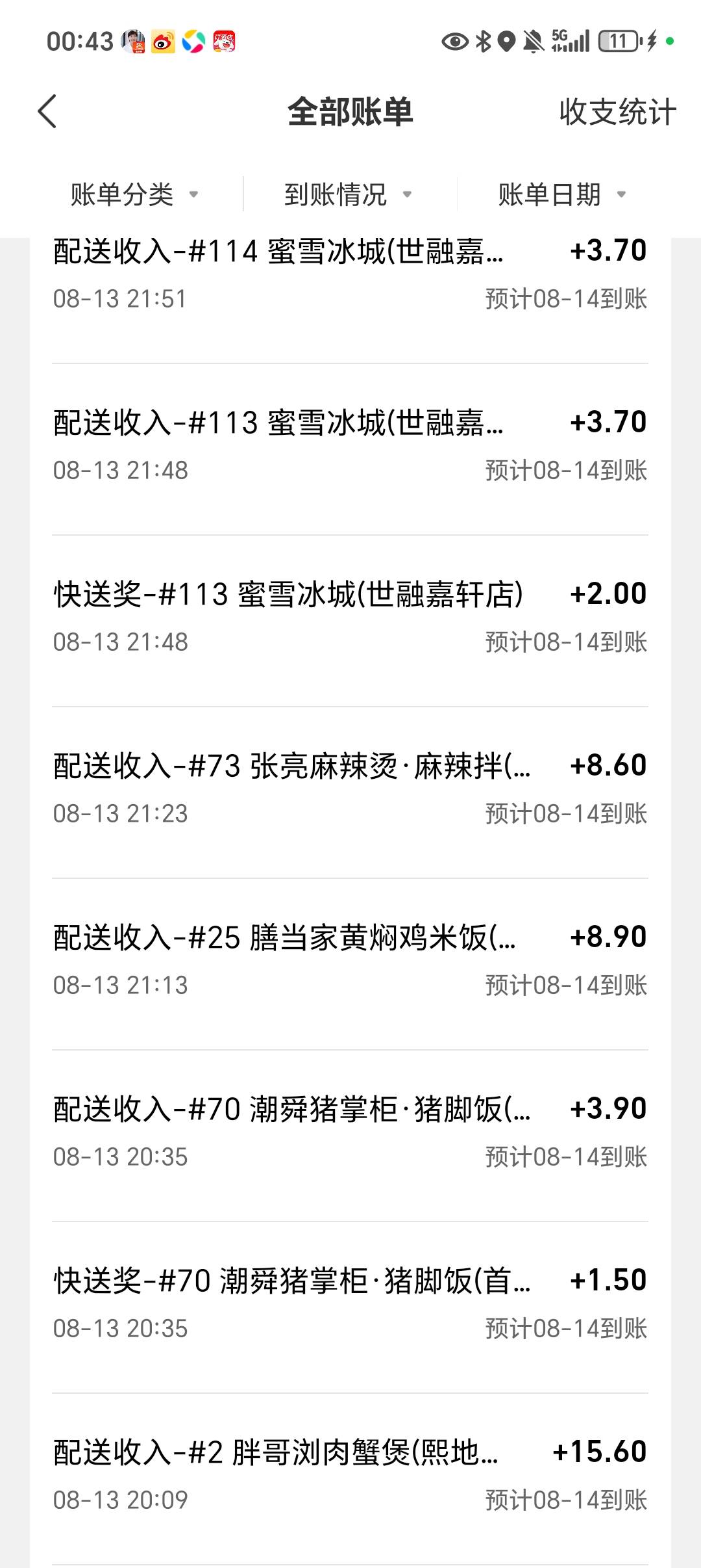 第二天跑外卖，还可以，系统自动派，挺近的。

46 / 作者:周杰伦yyyy / 