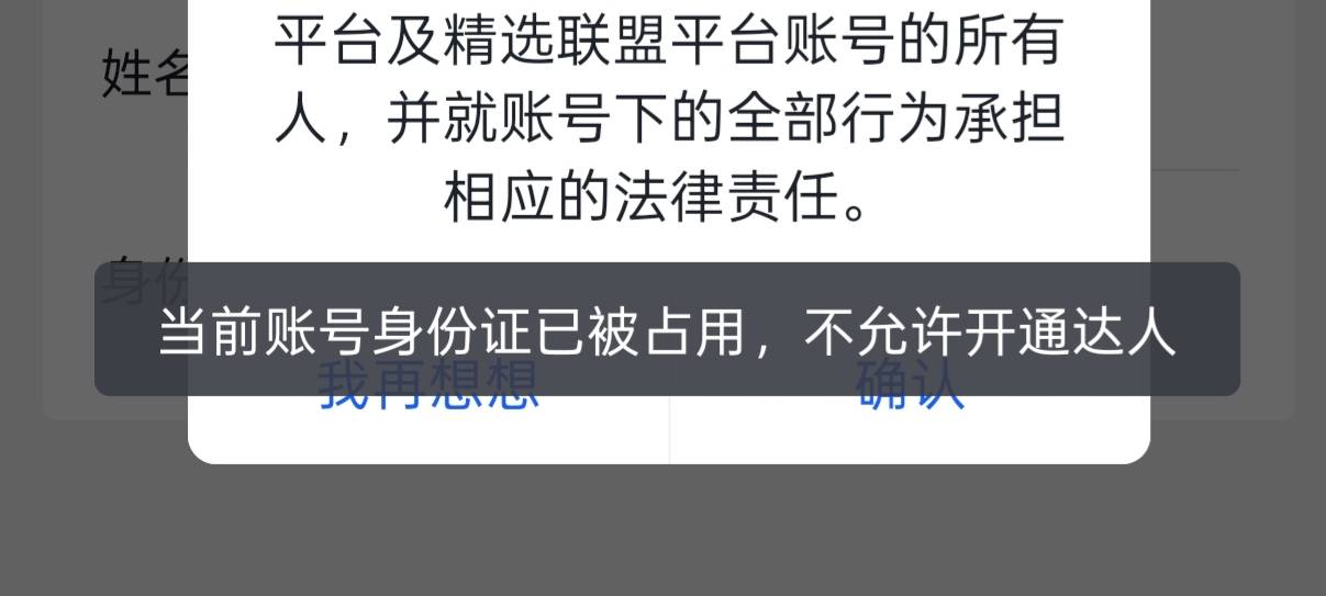 老哥们抖音橱窗提示这个怎么办，那个号已经注销了。

32 / 作者:闭着眼看天 / 