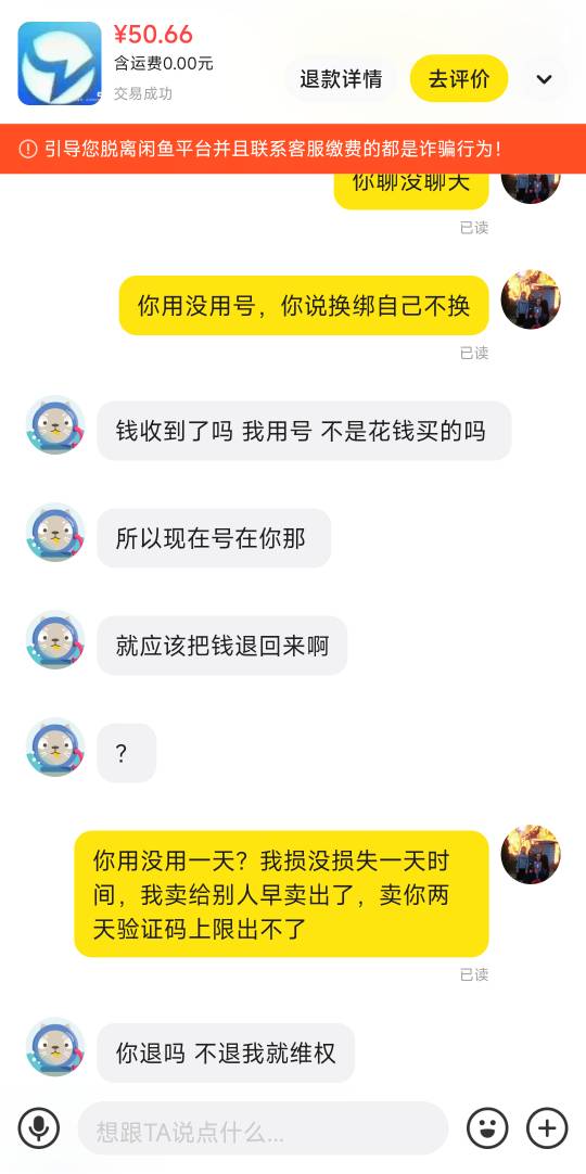 这小可爱第一天不换绑，没收货，晚上想重新注册才发现，后面扯半天装没钱才收货。其实8 / 作者:作诗人 / 