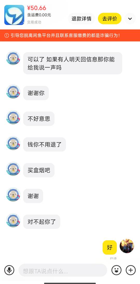 这小可爱第一天不换绑，没收货，晚上想重新注册才发现，后面扯半天装没钱才收货。其实29 / 作者:作诗人 / 