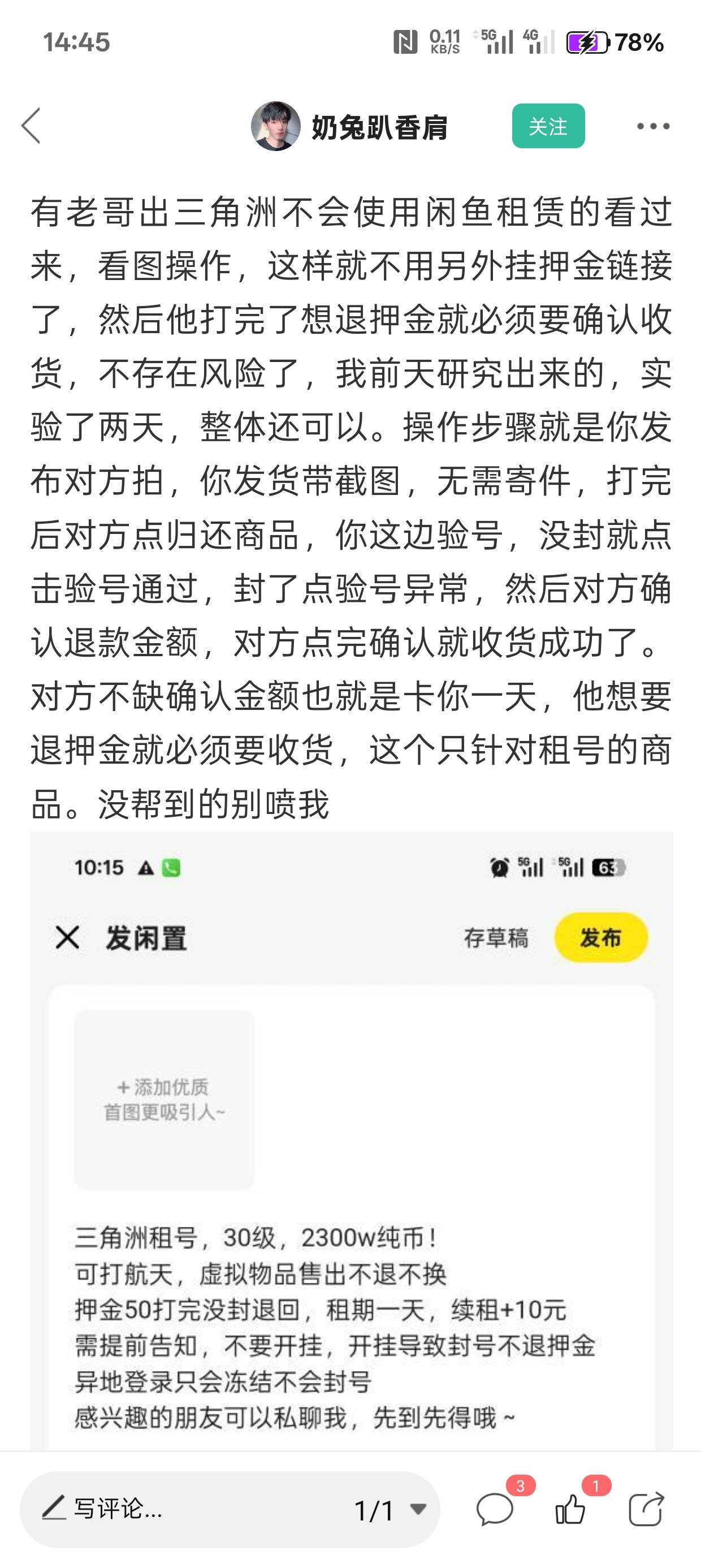 终于租出去了28 / 作者:暴龙战士 / 