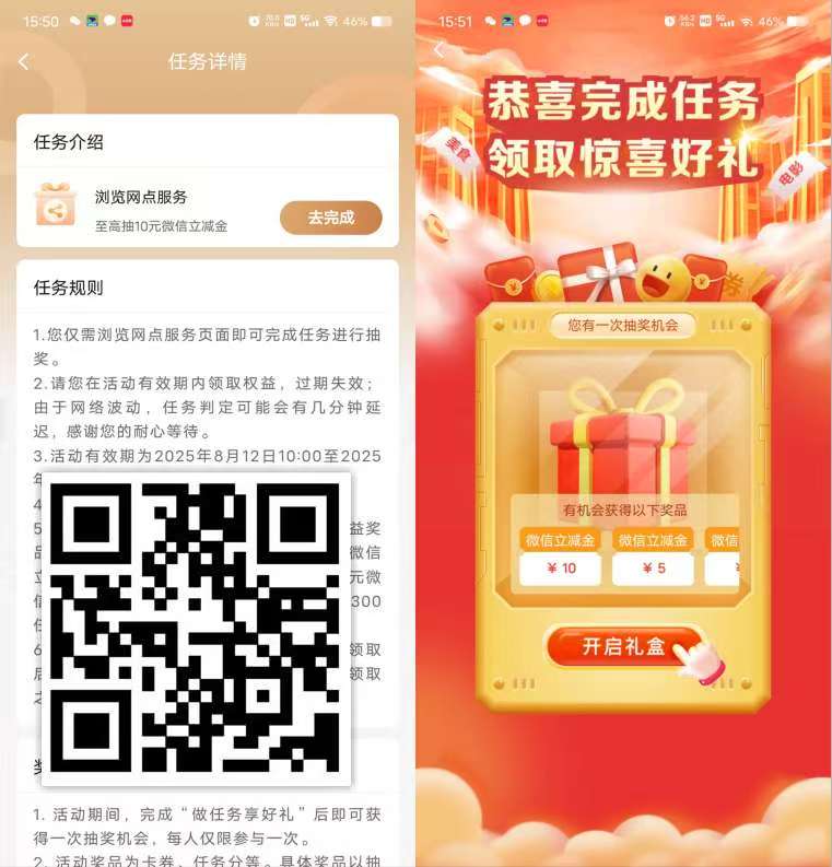 建行新任务，看脸10毛

59 / 作者:回不去的春夏秋 / 