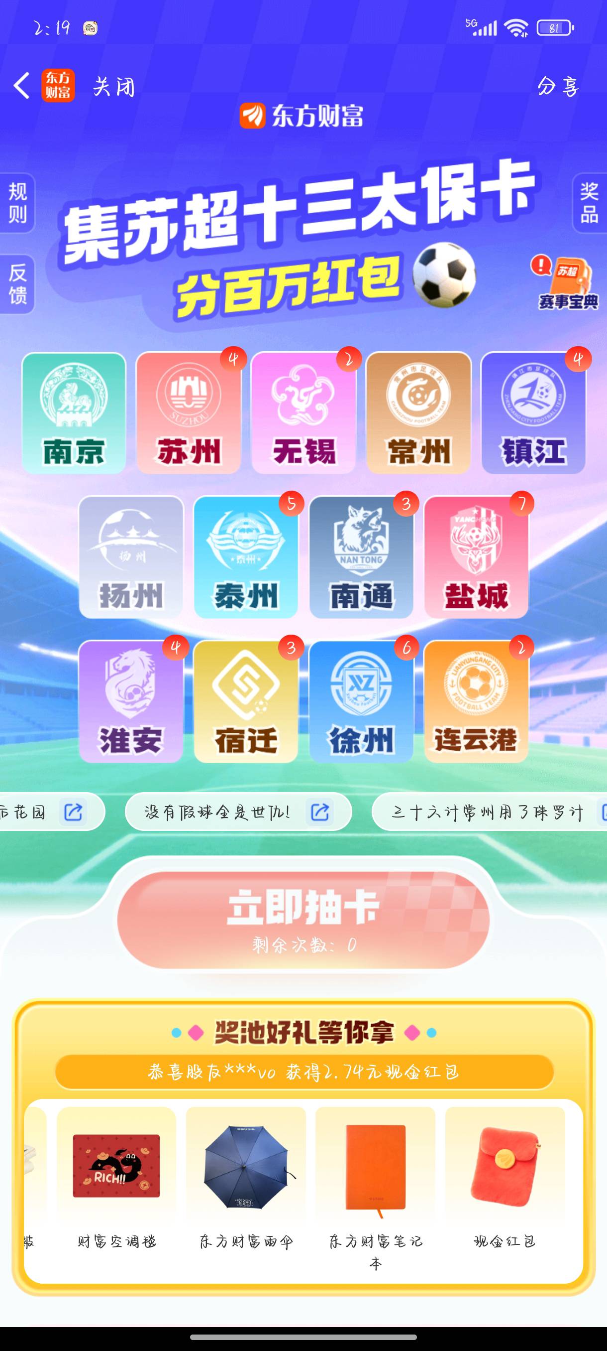 谁有扬州

39 / 作者:周震南 / 