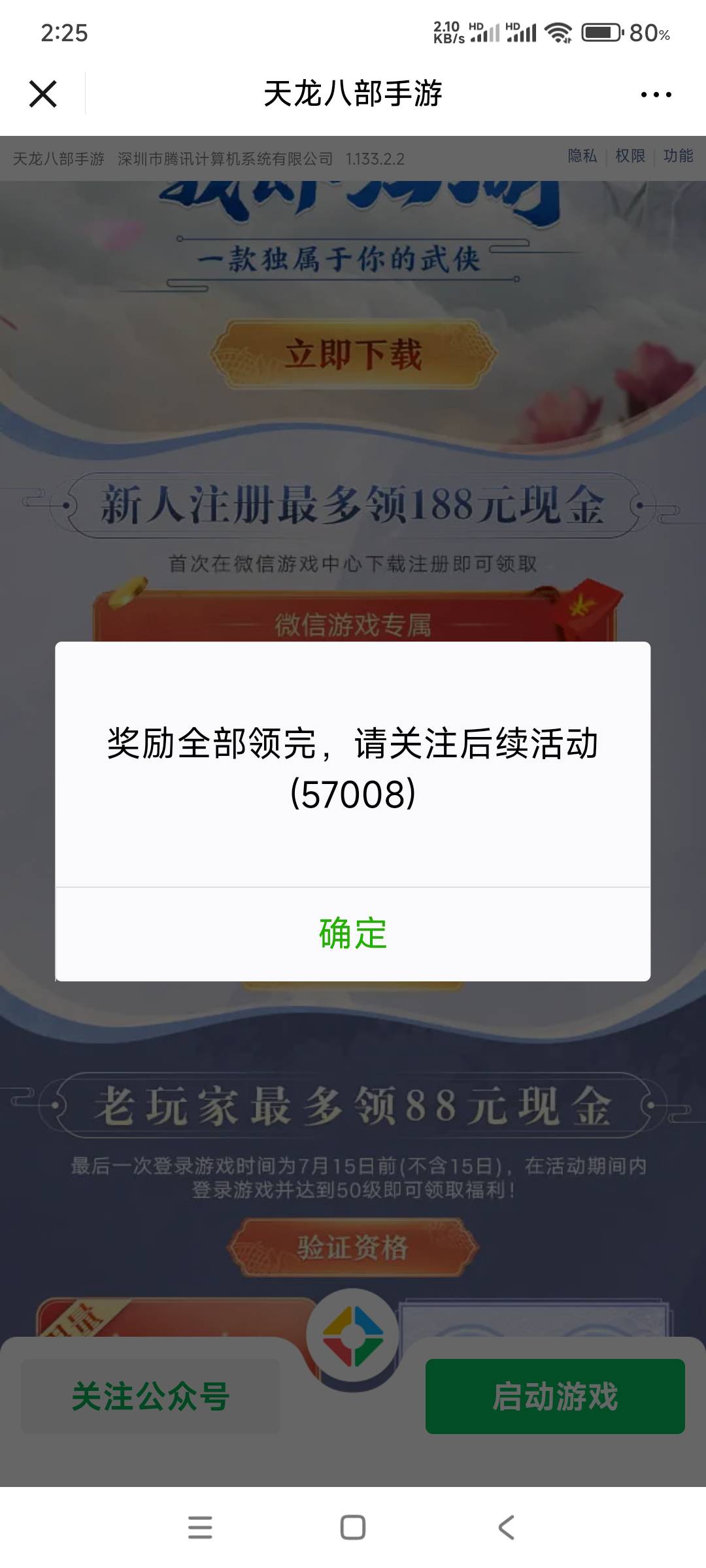 天龙别搞了，新人和回归全没有6/7个链接全没了

30 / 作者:6862 / 