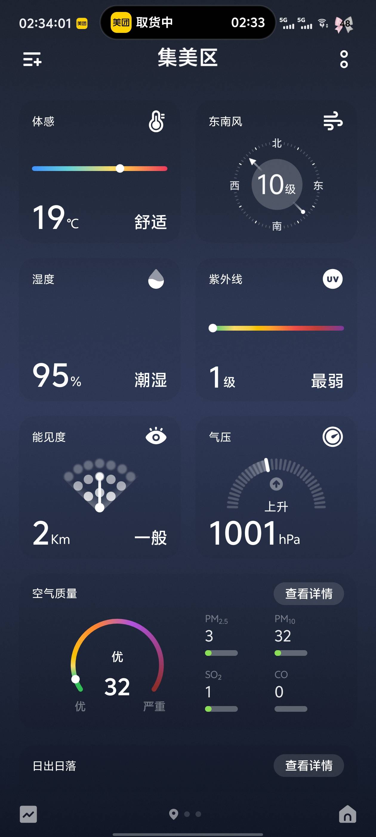 谢谢你骑手，差点饿晕了


72 / 作者:忆安安来喽 / 