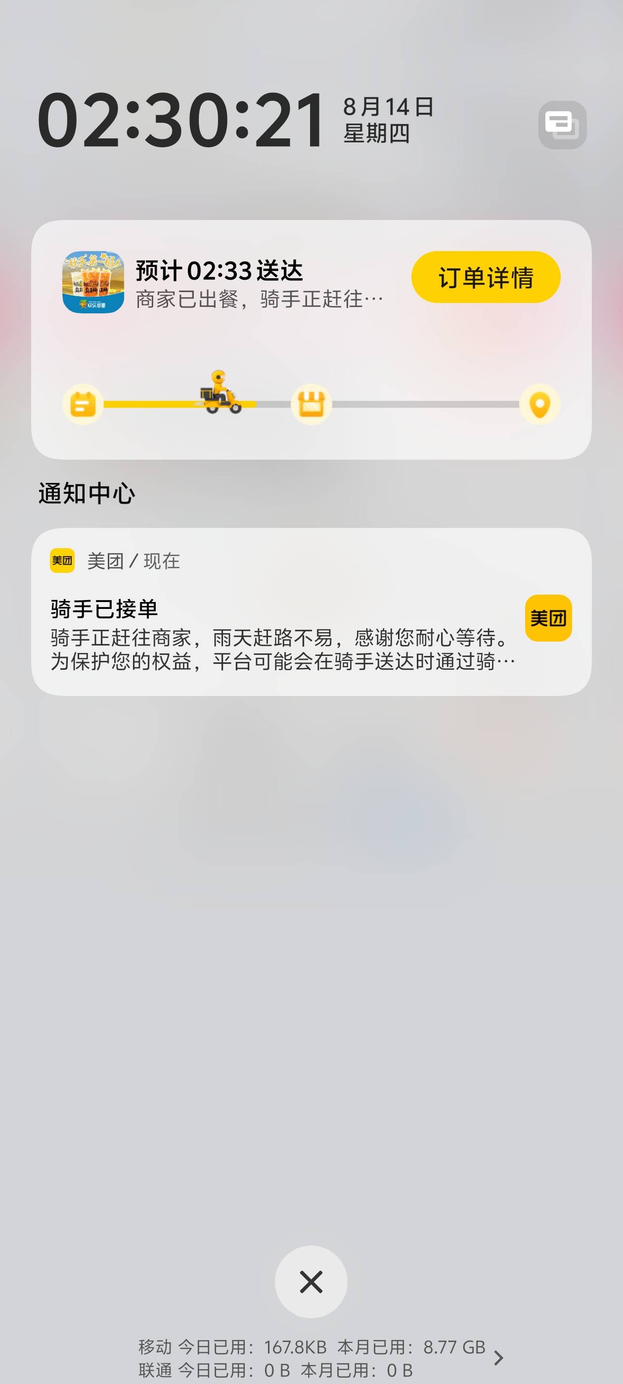 谢谢你骑手，差点饿晕了


52 / 作者:忆安安来喽 / 