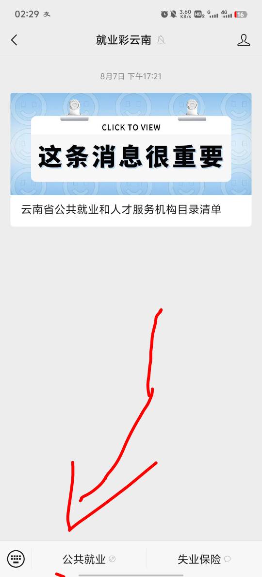 大毛，点进去申请，填写资料提交，最多一千块



63 / 作者:血泪de史 / 