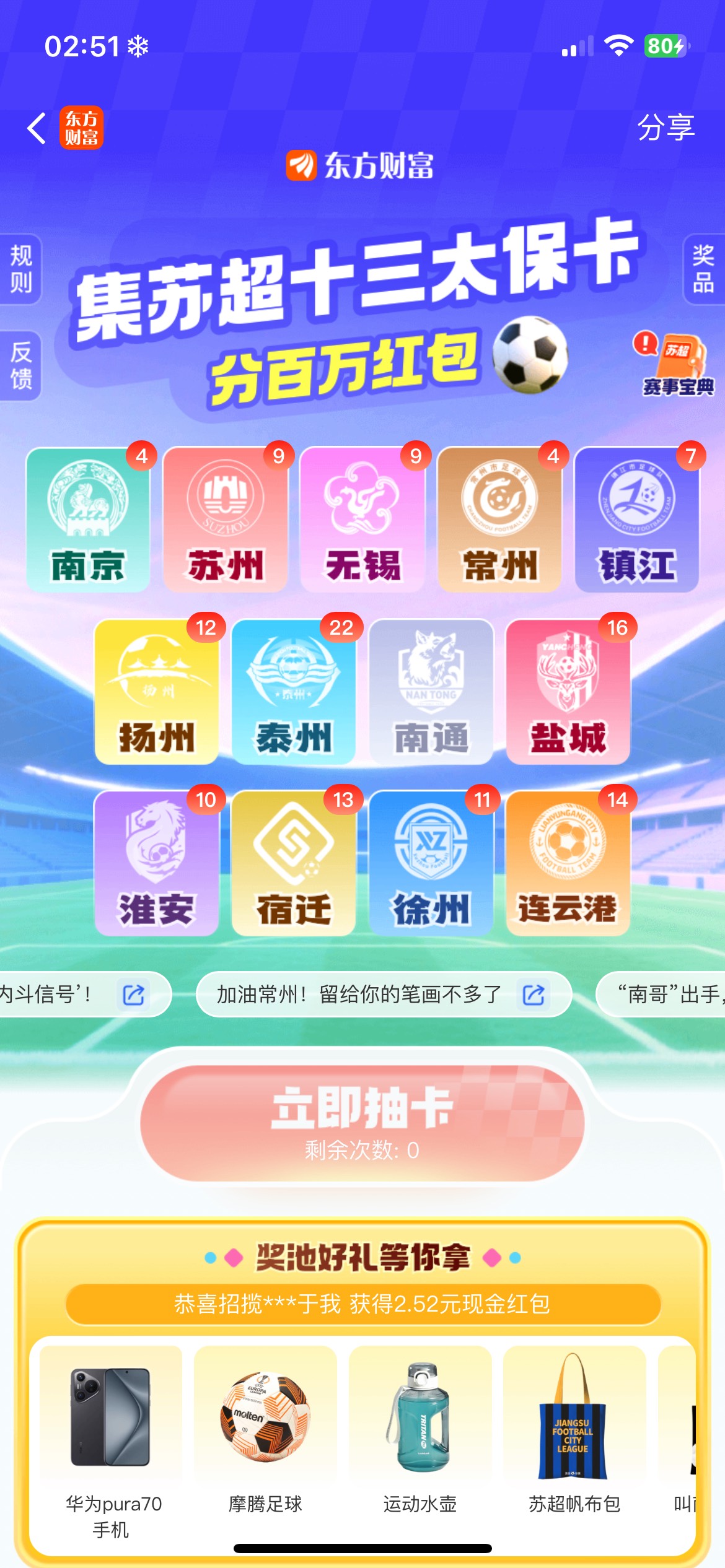 有多的南通吗，换一下

21 / 作者:螺丝王者 / 