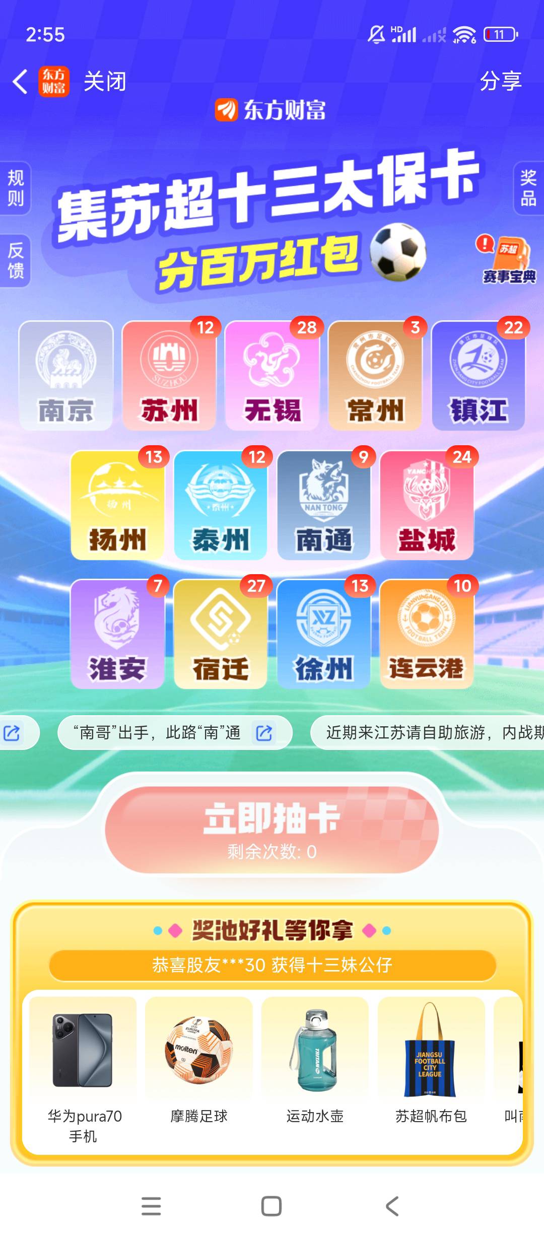 有多的南通吗，换一下

36 / 作者:落日枫华 / 