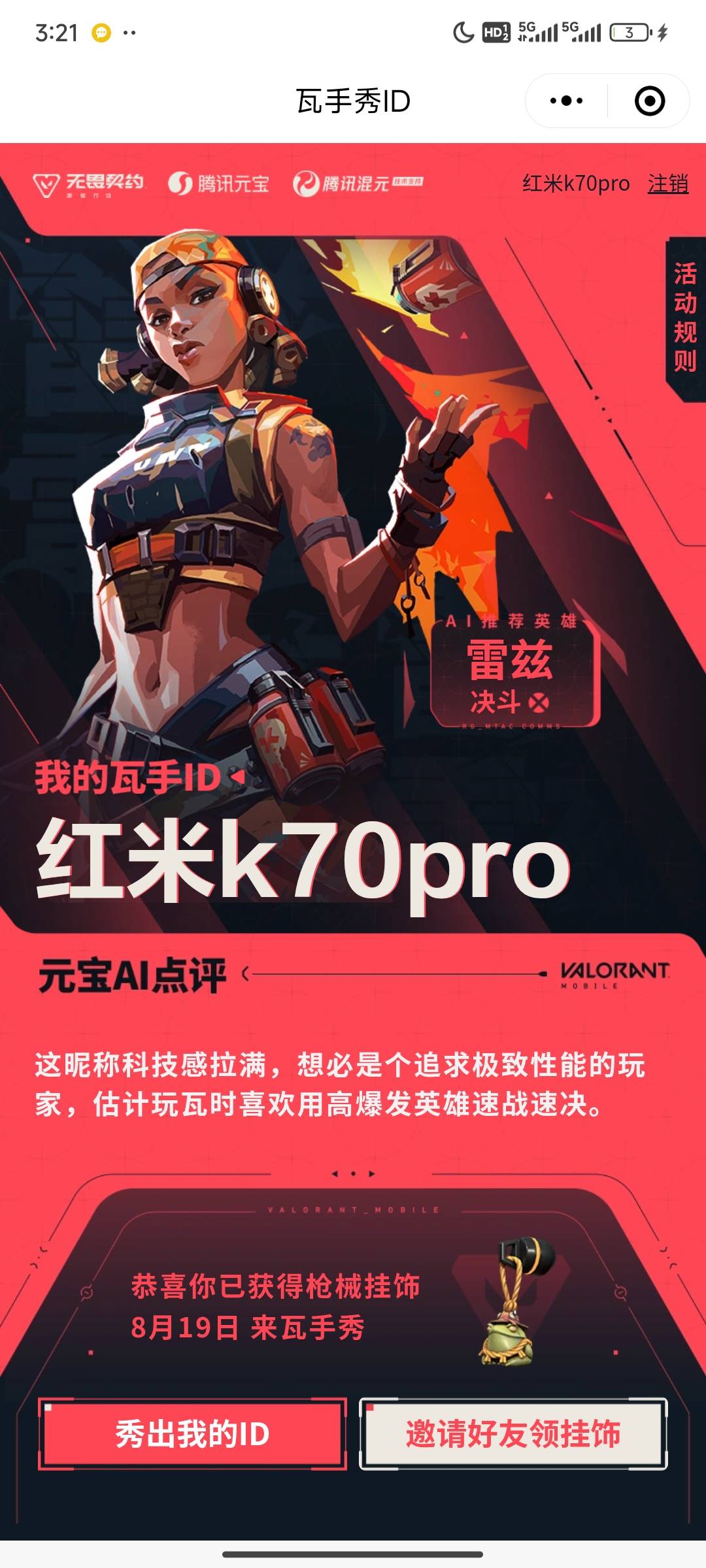 老哥们前几天瓦手抢注ID没搞吗？一个妈妈ID只好几个w。直接躺平了
92 / 作者:pg小子 / 