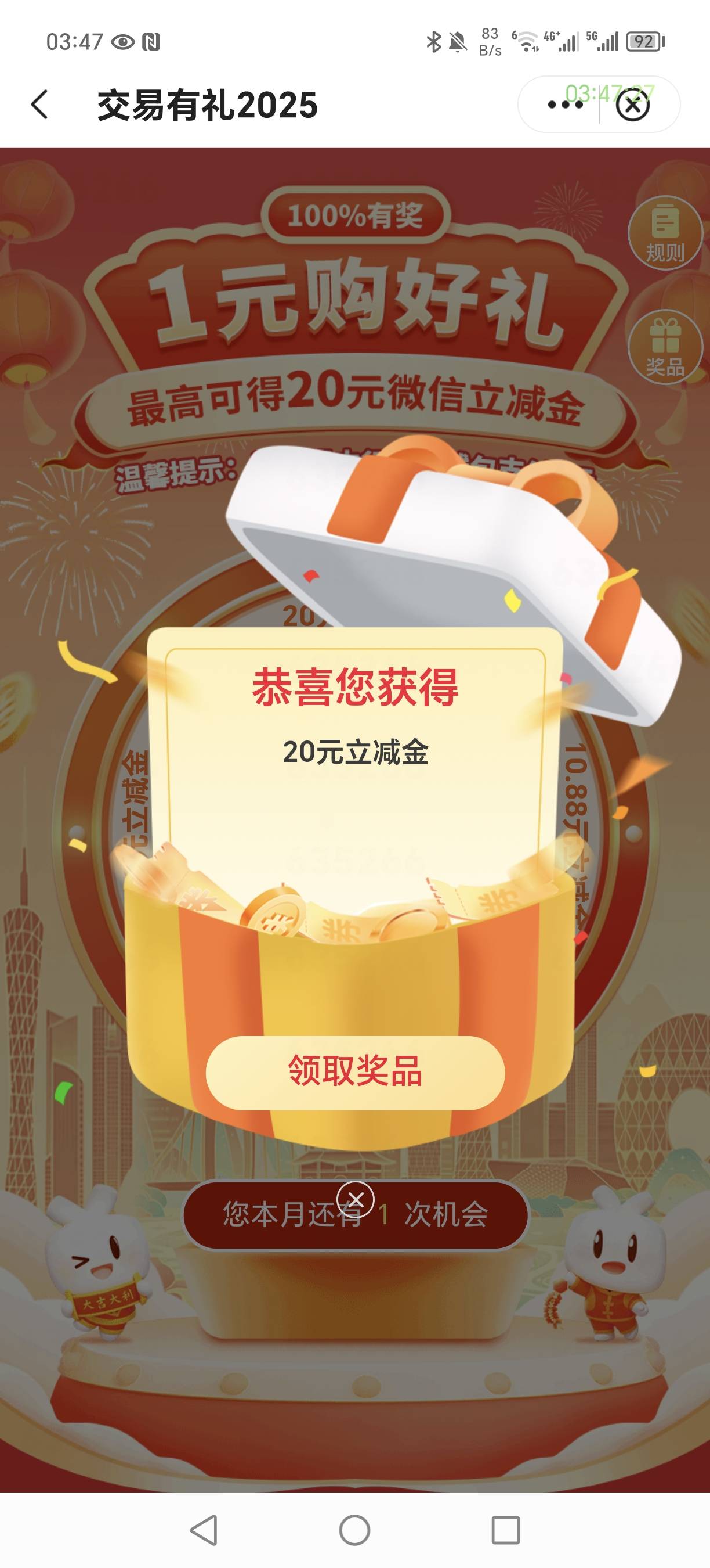 广东中行数币三重礼，刚中20

78 / 作者:束辰 / 