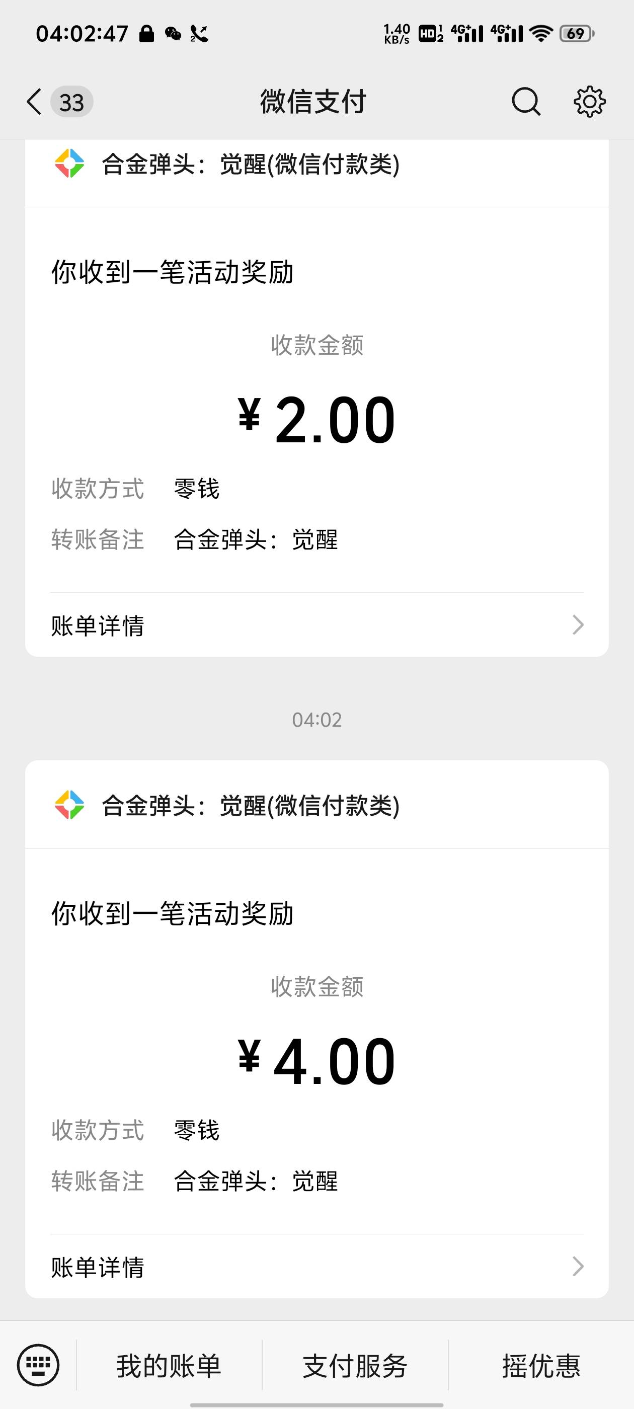 合金还有

13 / 作者:别报了爹知道了 / 
