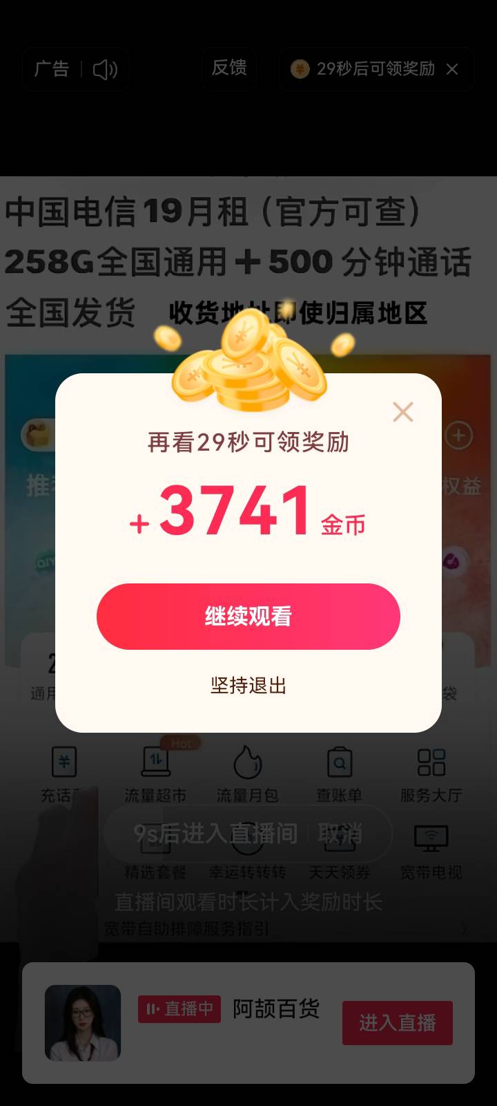 勉强能看

24 / 作者:中国银行在线客服 / 