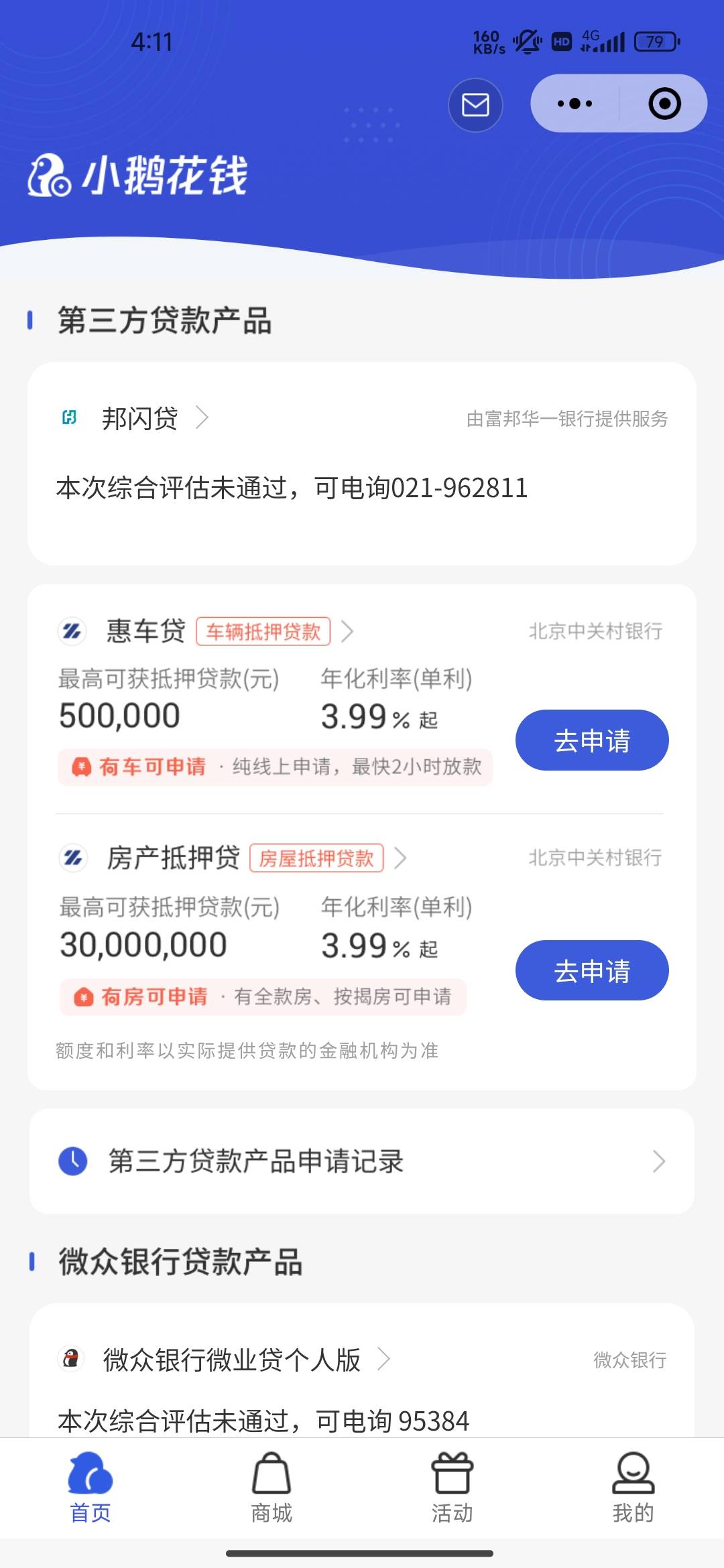 腾讯还真有啊，入口腾讯视频个人中心右上角我的额度，大晚上下款5000，资质的话就去年93 / 作者:不明所以 / 
