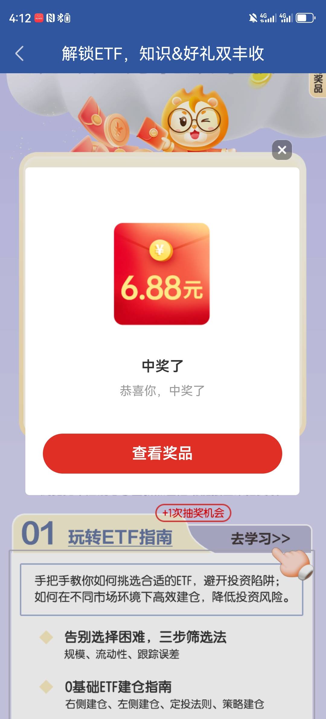 国信金太阳app,有资金账号的去看看。半夜终于找到一个毛。



51 / 作者:湖南陈小春 / 