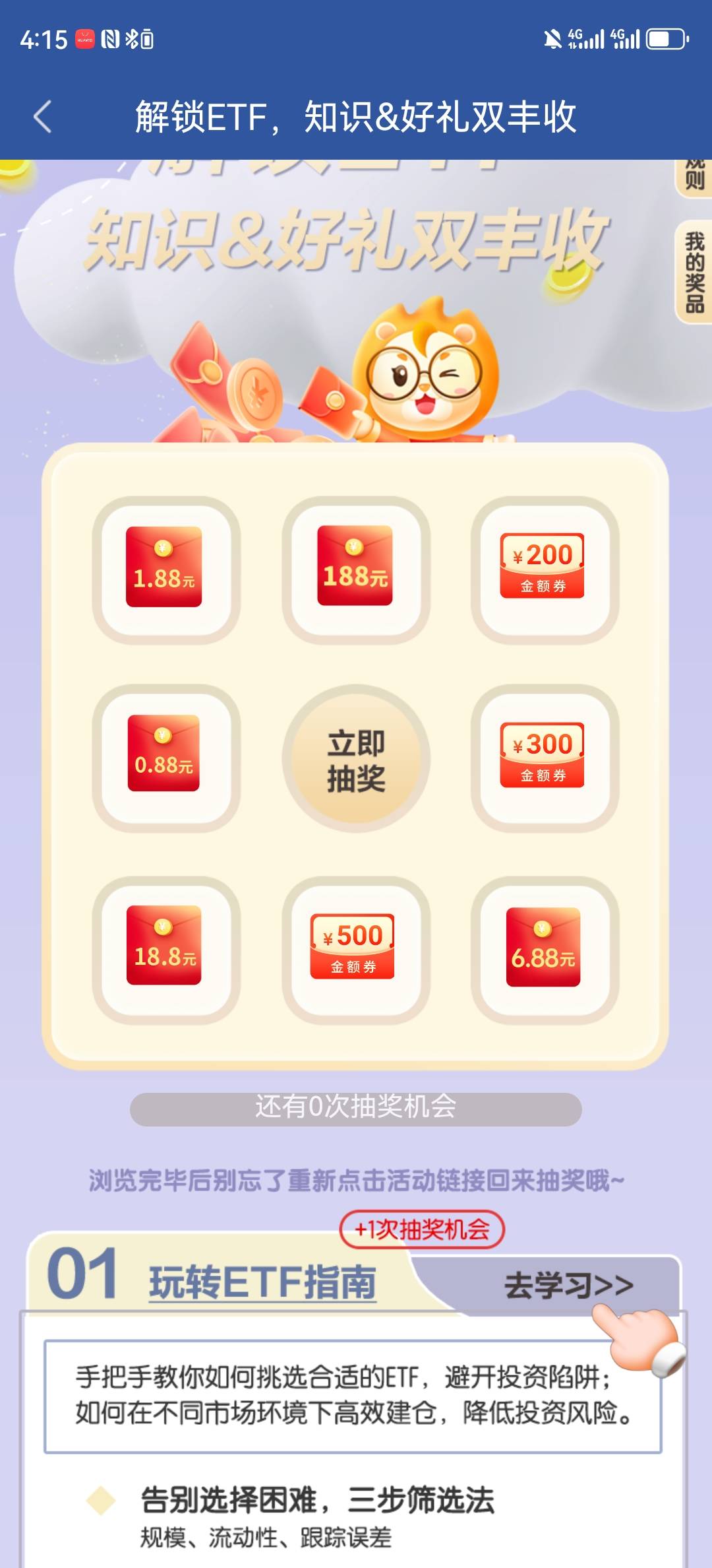 国信金太阳app,有资金账号的去看看。半夜终于找到一个毛。



82 / 作者:湖南陈小春 / 