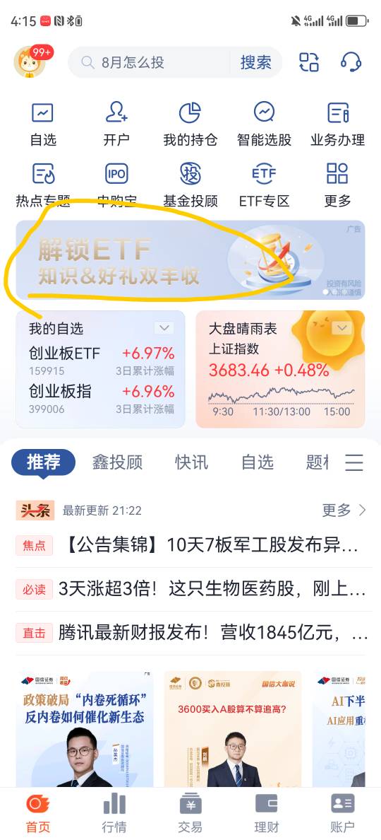 国信金太阳app,有资金账号的去看看。半夜终于找到一个毛。



82 / 作者:湖南陈小春 / 