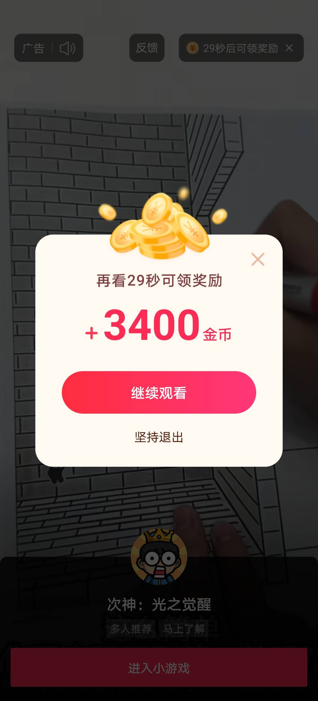 没毛只能看抖音极速了，依旧用老方法涨金币，，搜索流量卡直播间，再直播间下单流量卡46 / 作者:挂壁老哥饿了mm / 