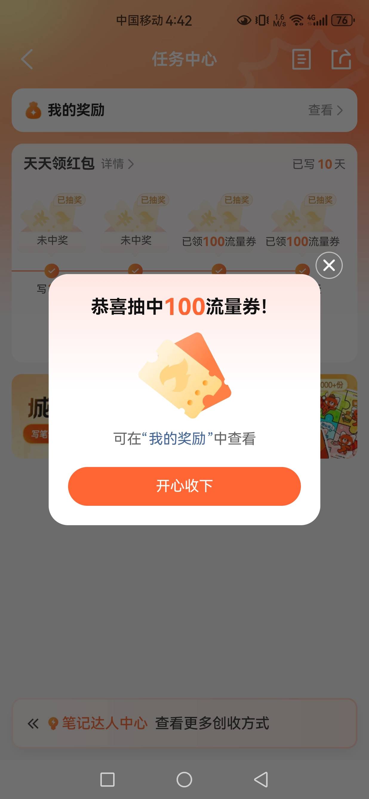除了第一个4，后面全黑

8 / 作者:文书思密达 / 