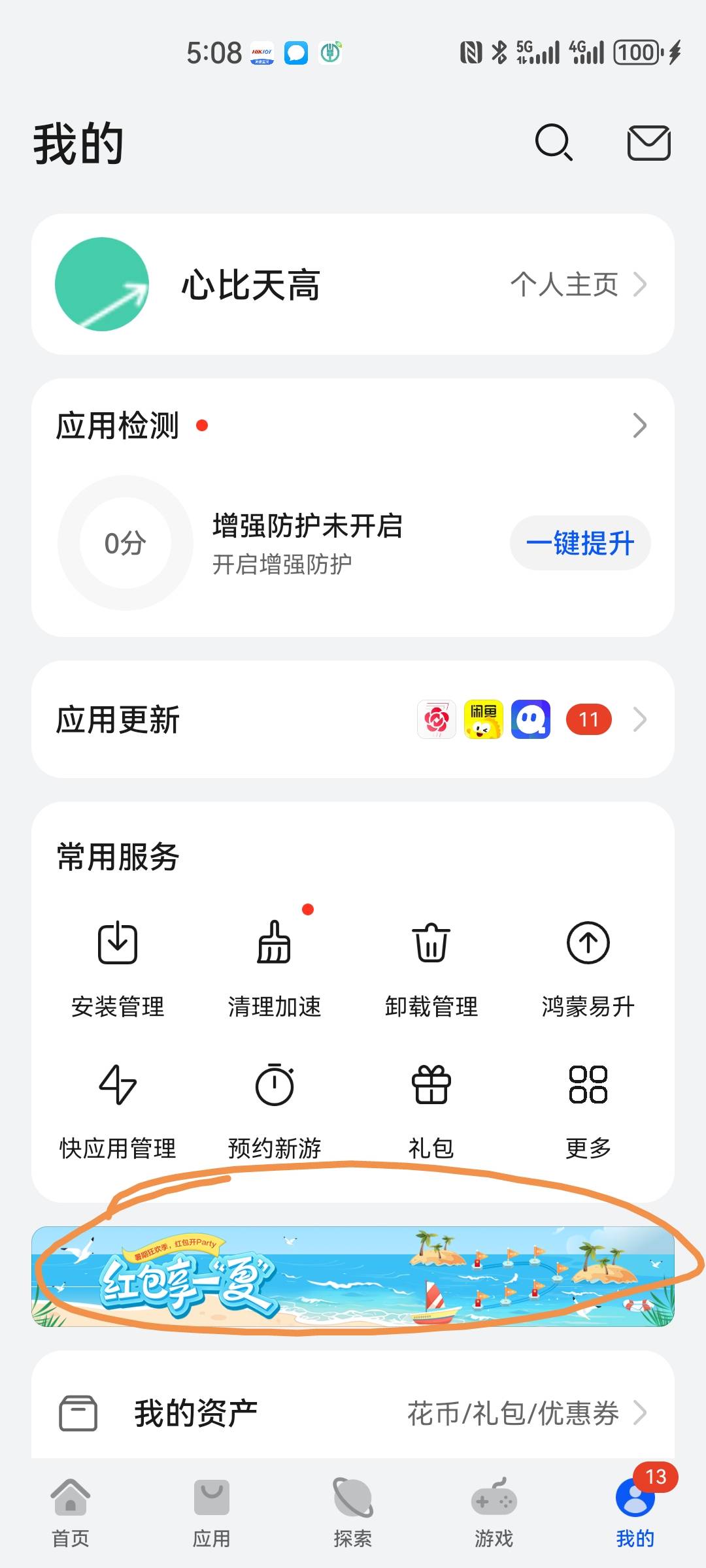 华为商店红包享一夏，搞了三个号6毛


89 / 作者:我是一只卡奴v / 