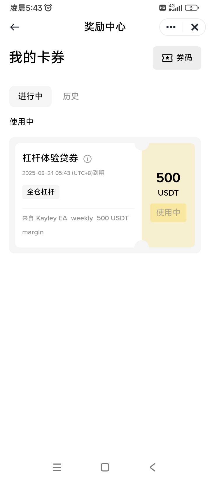 有没有懂币安的高手，这个卷有什么用

96 / 作者:kou2 / 