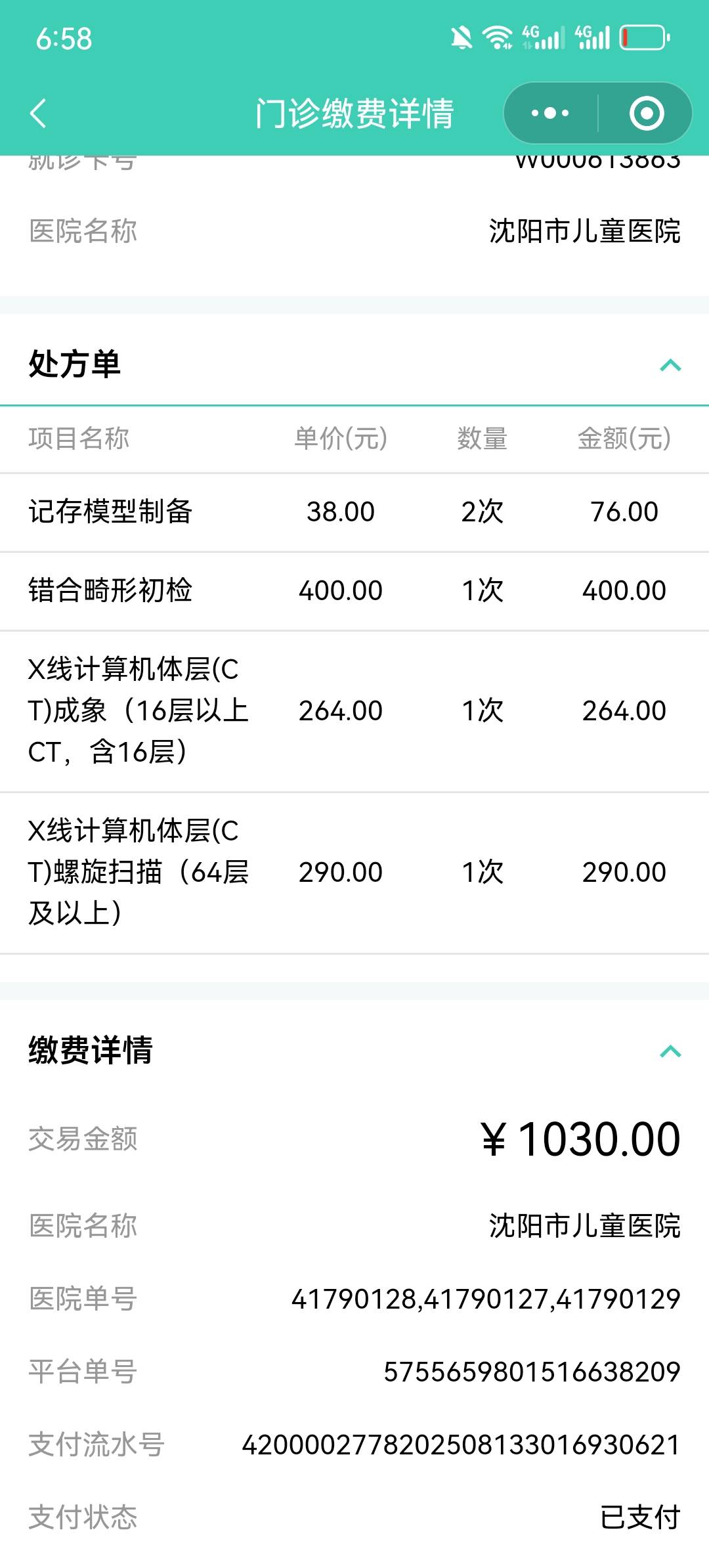 矫正牙齿果然是烧钱的，昨天带小孩去做个检查一千多就没了。方案是一期扩弓8500。二期56 / 作者:两只猴子 / 