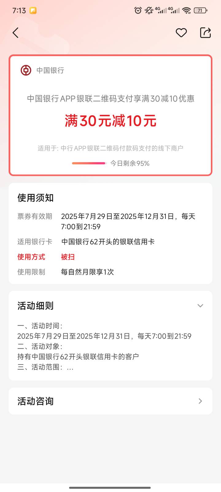 谁能被扫 我的度小满风控了 给2 

44 / 作者:小夜时雨 / 