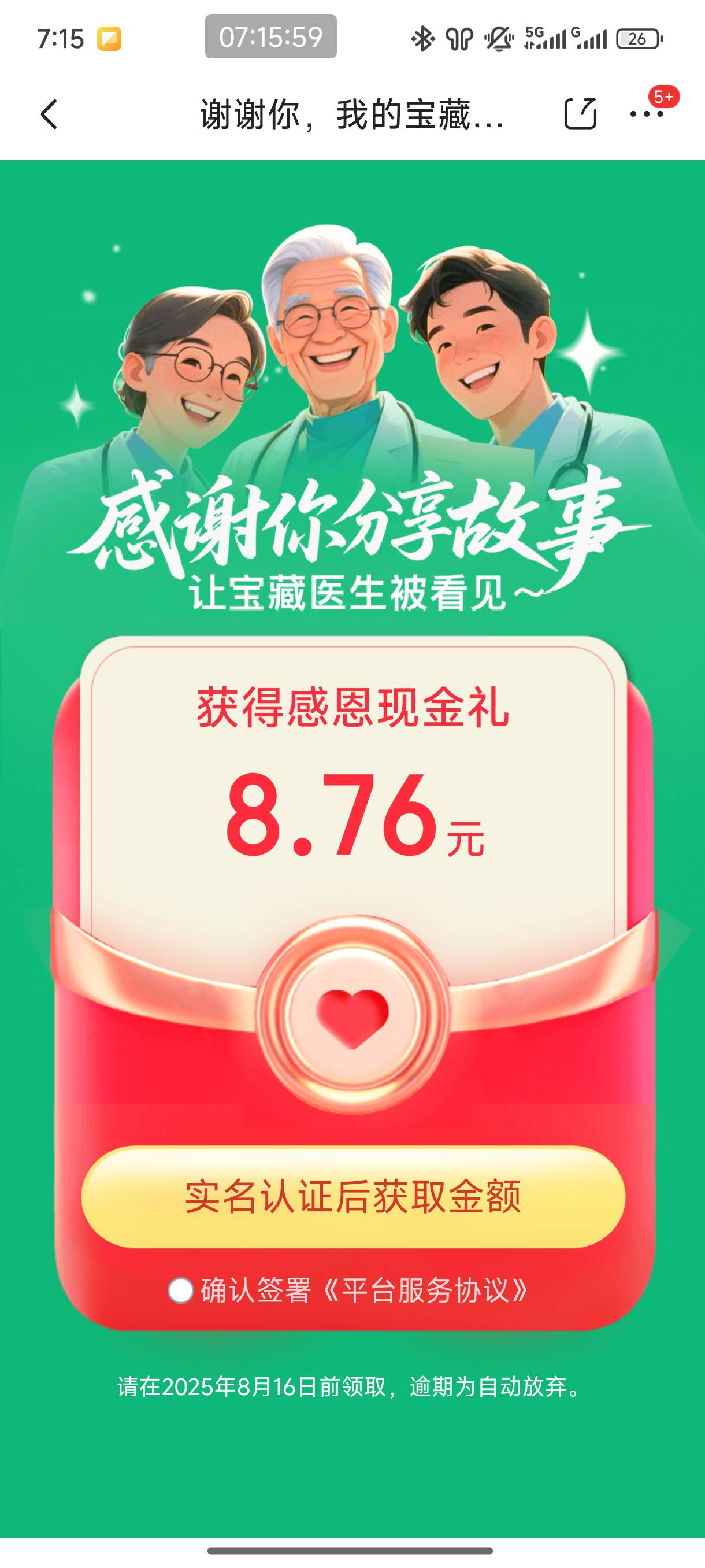 报水，两个号都是8毛多

34 / 作者:恭喜发财zy / 