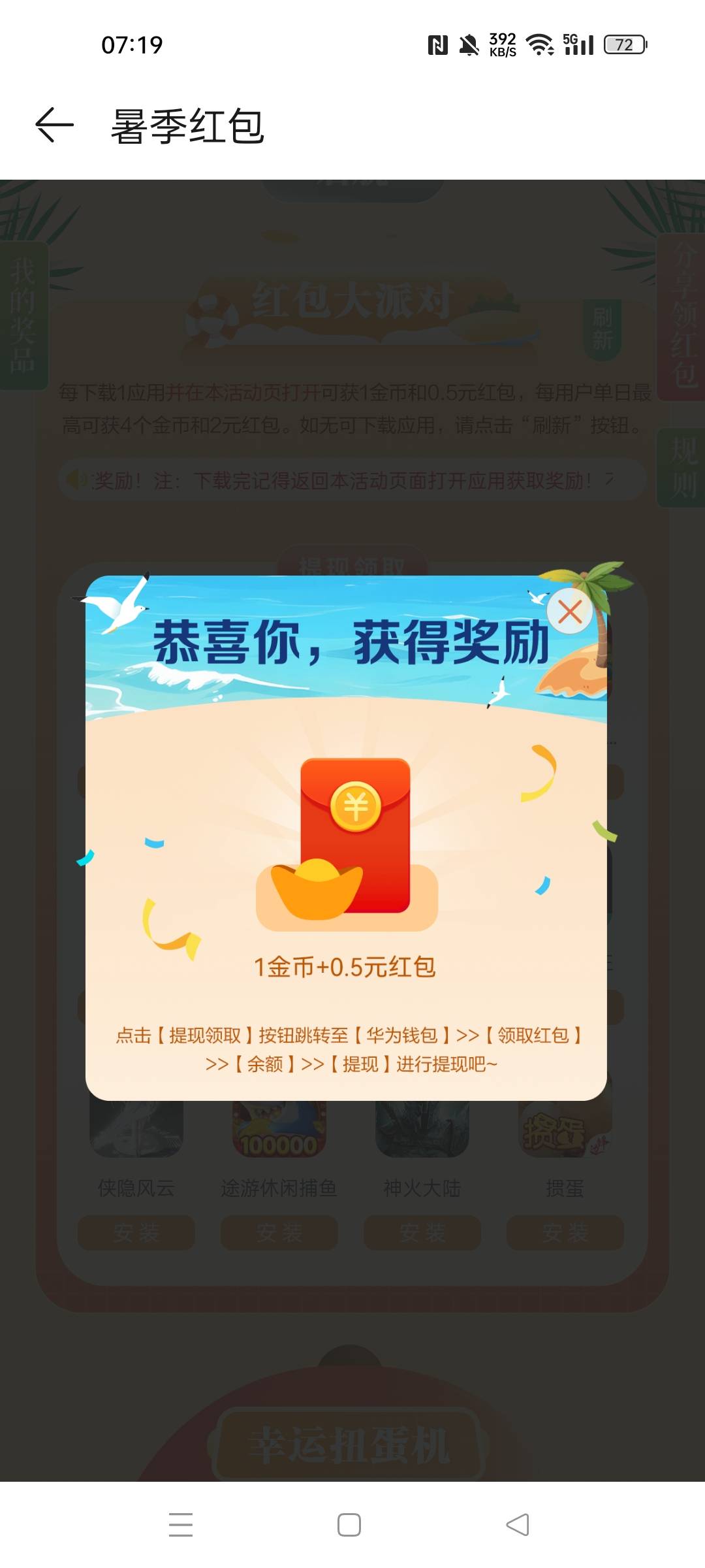 馒头到手

42 / 作者:华为免单 / 