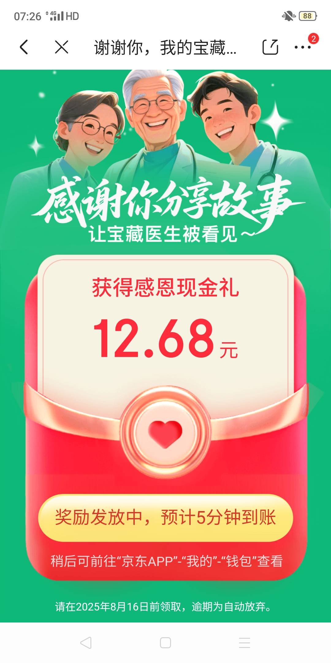 终于水了，也是吃上了

88 / 作者:好多鱼，。鱼头 / 