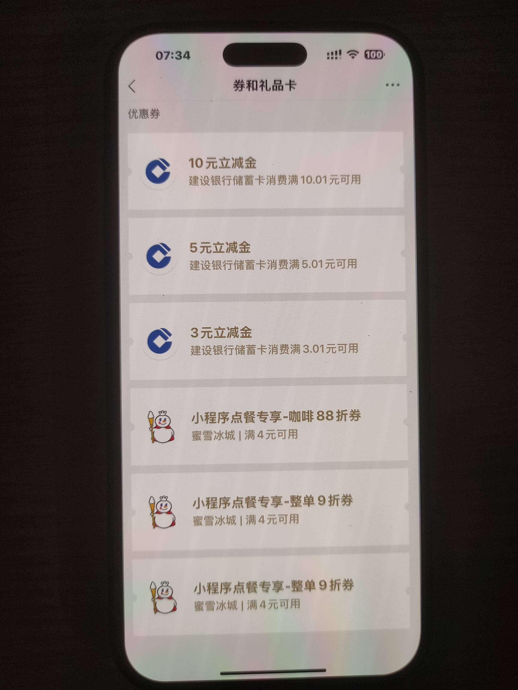哪里能开建行？领了用不了也要浪费

64 / 作者:条野太狼 / 
