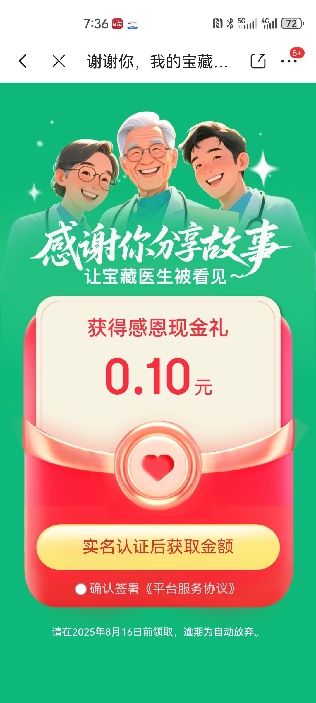 好大的水，哈哈

56 / 作者:我是一只卡奴v / 
