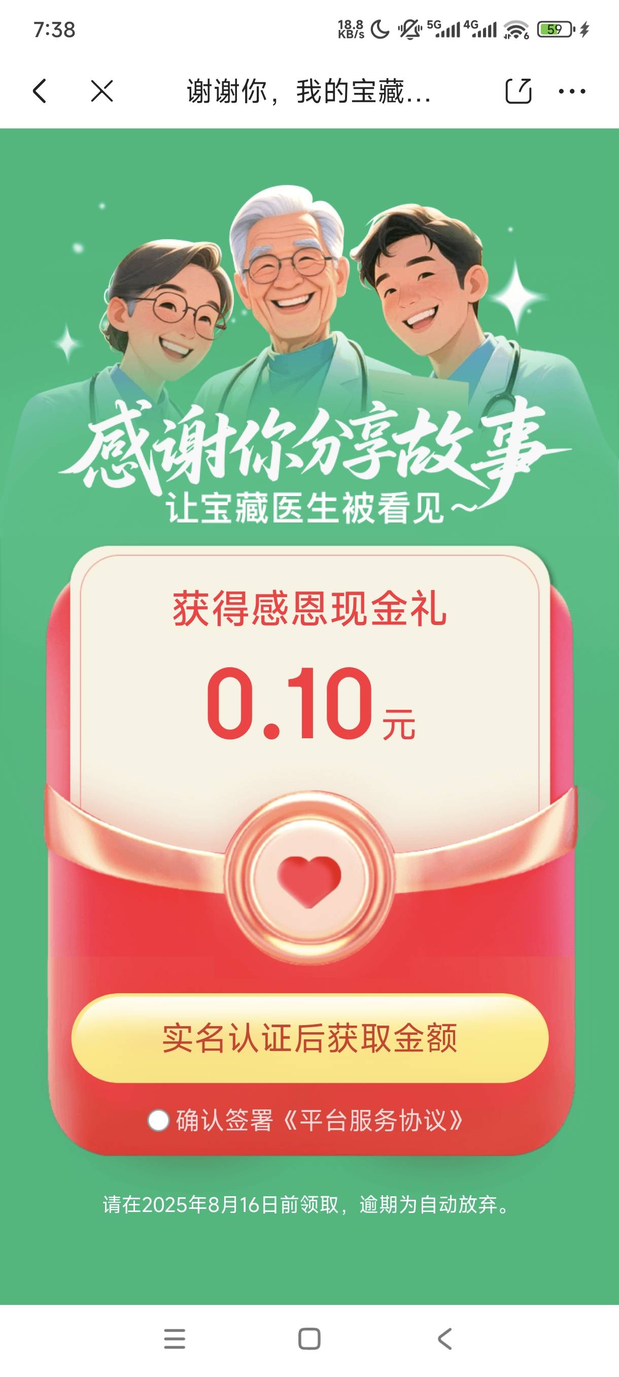 什么东西？一分钱打发？

99 / 作者:西瓜皮哦 / 