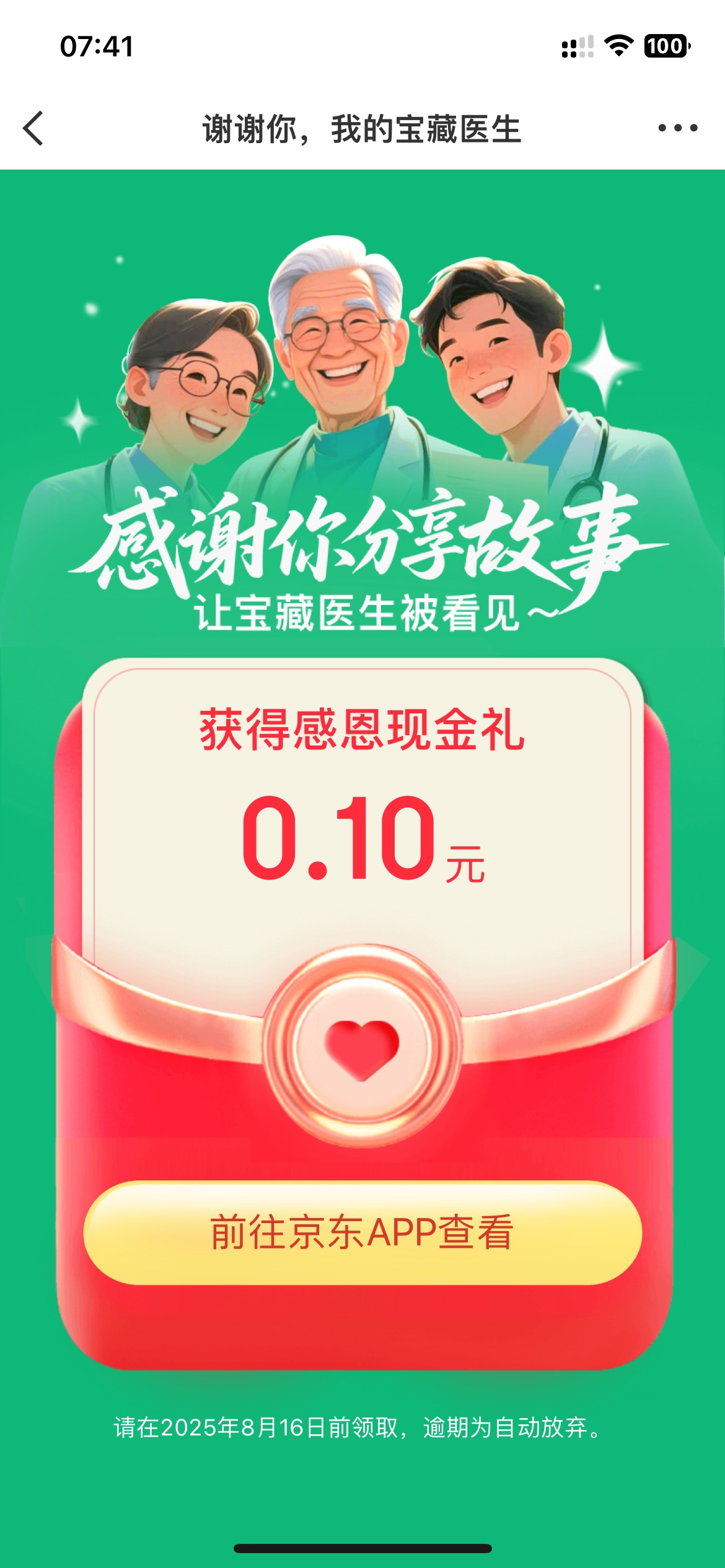 水在哪里？京东5号0.1，微博5号0.1？

52 / 作者:联系客服改名 / 