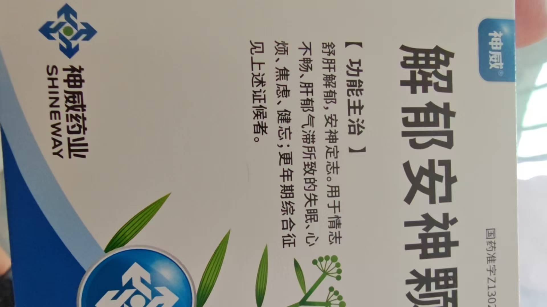 这几天怎么都睡不着，一直要熬到下午才能睡，然后晚上6点多就起来，一天才睡了一个四76 / 作者:香港汇丰银行 / 