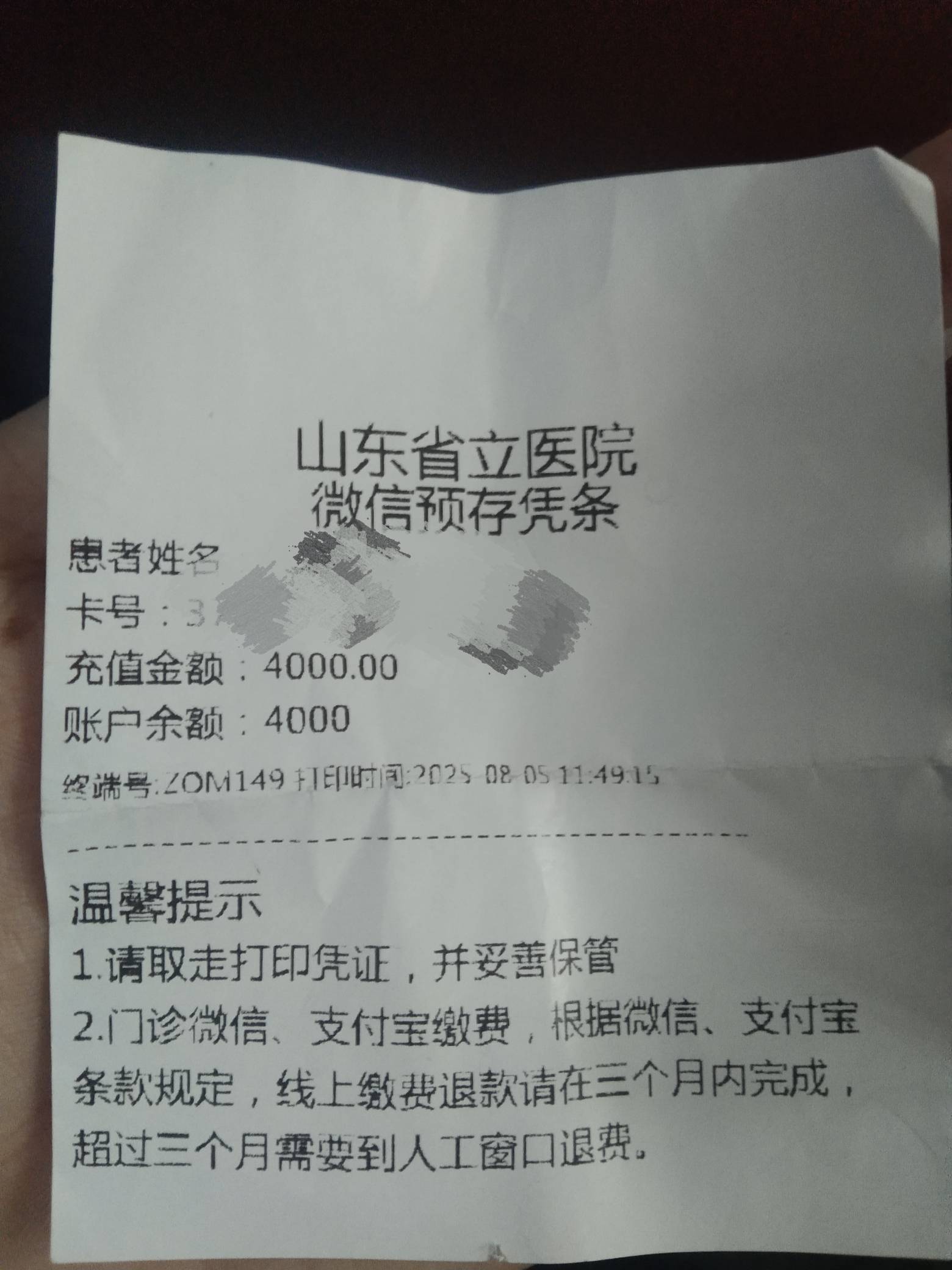 医院做的穿刺检查今天结果出来了，现在去拿结果去，是拿药回家还是住院，就看自这次的29 / 作者:苟富贵必相忘 / 
