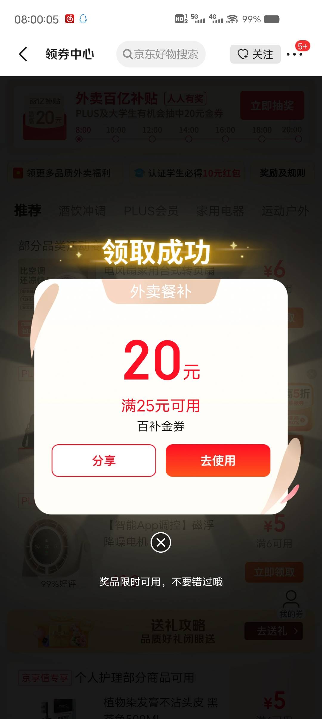 这玩意距离上次连中5天已经过了一个月了，又能中了

44 / 作者:让你们卷 / 