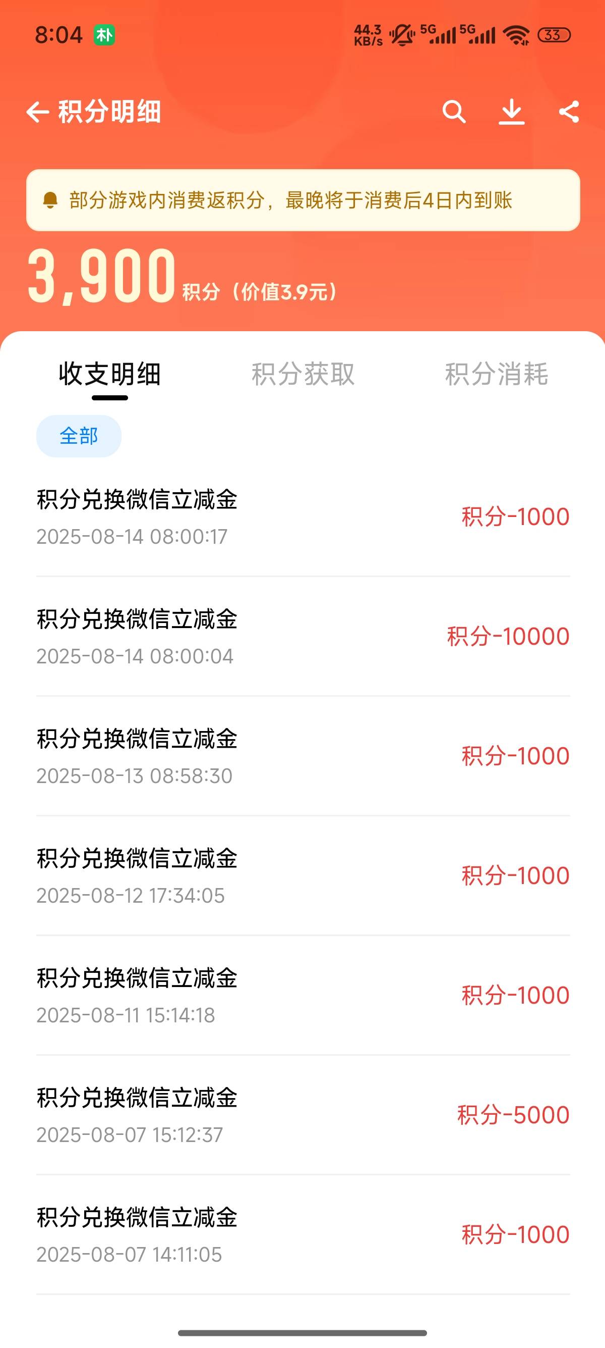 老哥们这应用宝啥情况刚兑换的立减金直接过期了


54 / 作者:Cx330-SSZ19 / 